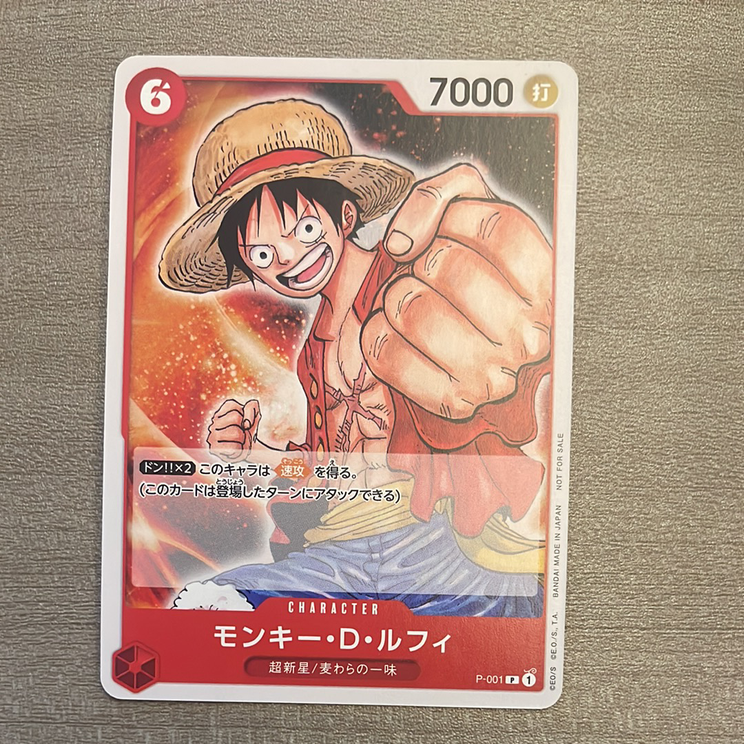 モンキー・D・ルフィ [P-001] (プロモーションパック2022)の新品/中古