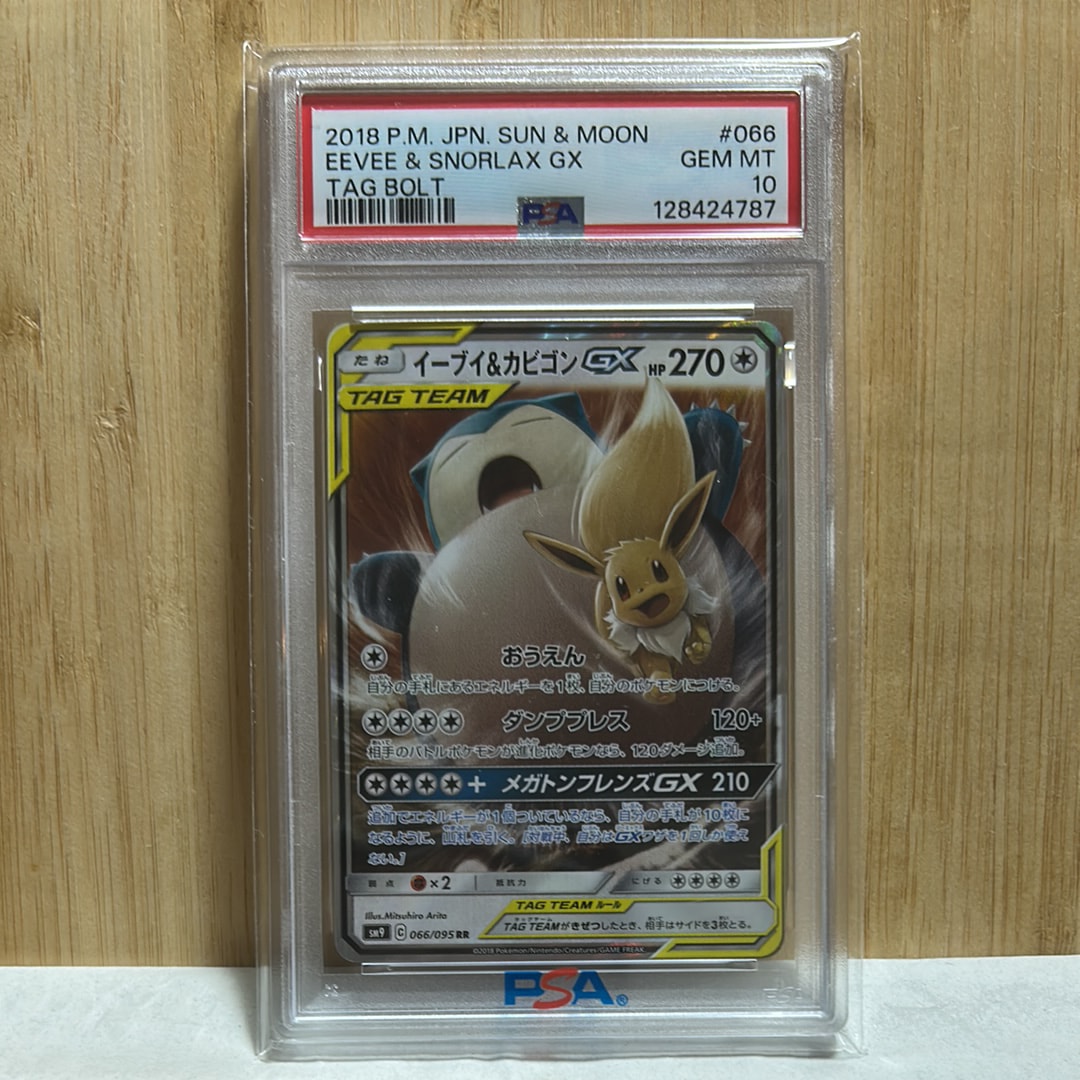 イーブイ&カビゴンGX RR [SM9 066/095](拡張パック「タッグボルト」)