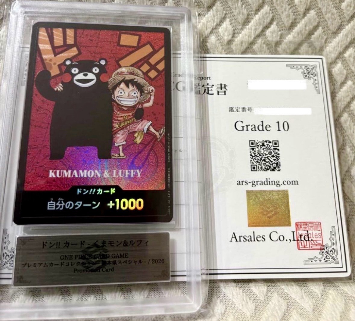 ドン!!カード : くまモン&ルフィ (プレミアムカードコレクション「熊本県スペシャル」)