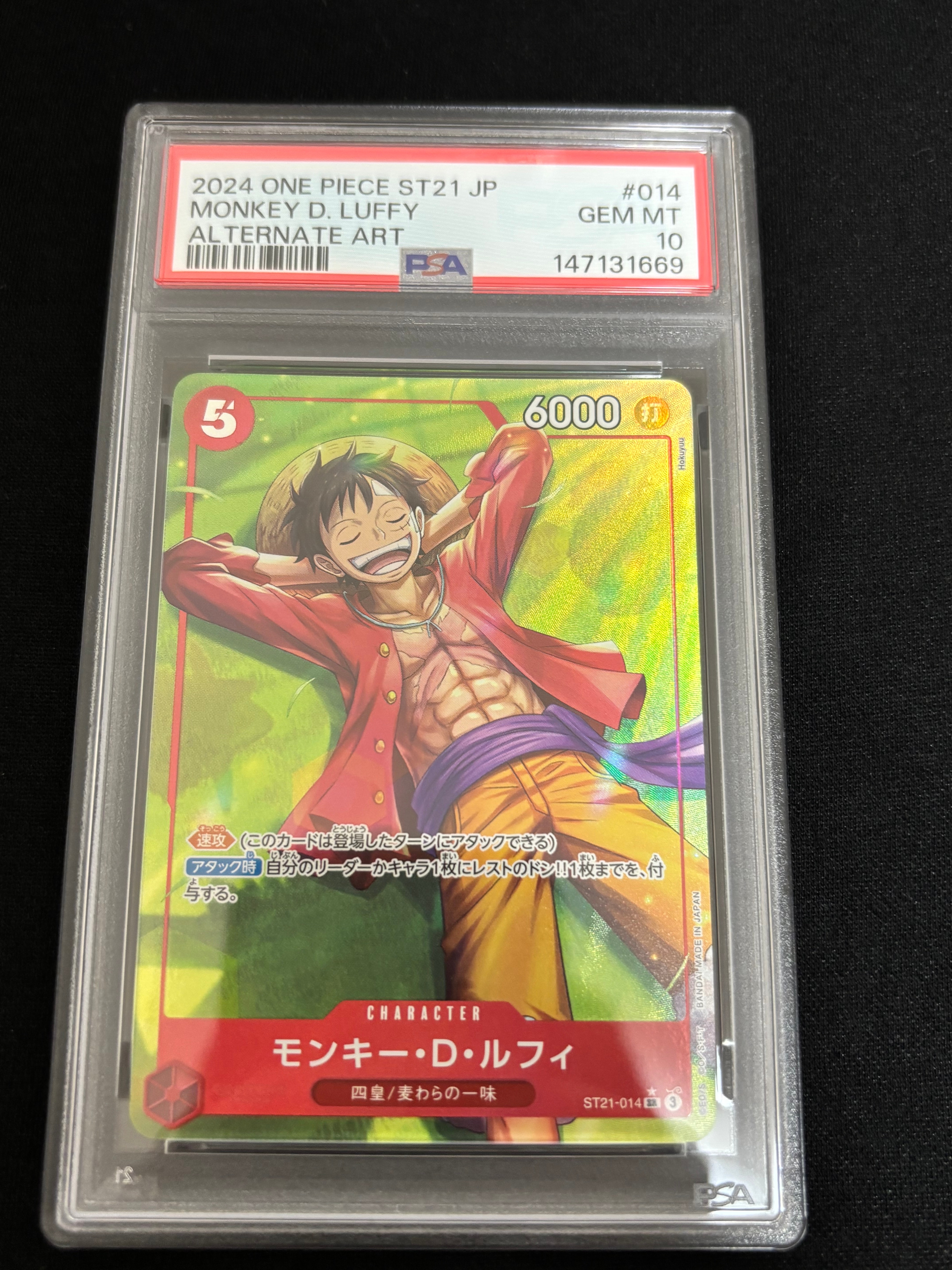 Monkey.D.Luffy SR-P [ST21-014](Start Deck EX "Gear 5")