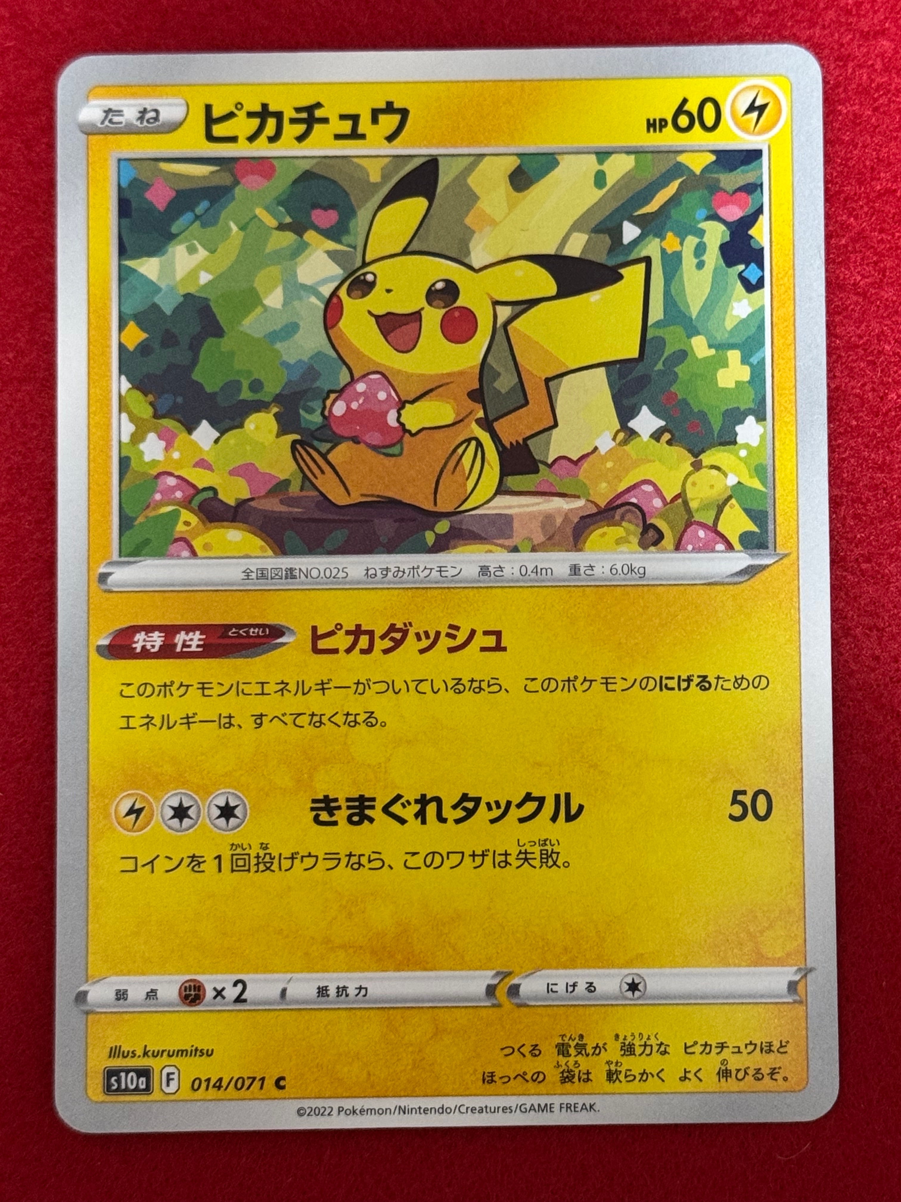 ピカチュウ ○ : 旧裏 [PMCG2 No.025](拡張パック「ポケモンジャングル
