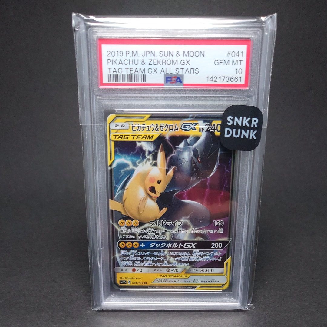 ピカチュウ&ゼクロムGX RR [SM12a 041/173](ハイクラスパック「TAG TEAM GX タッグオールスターズ」)
