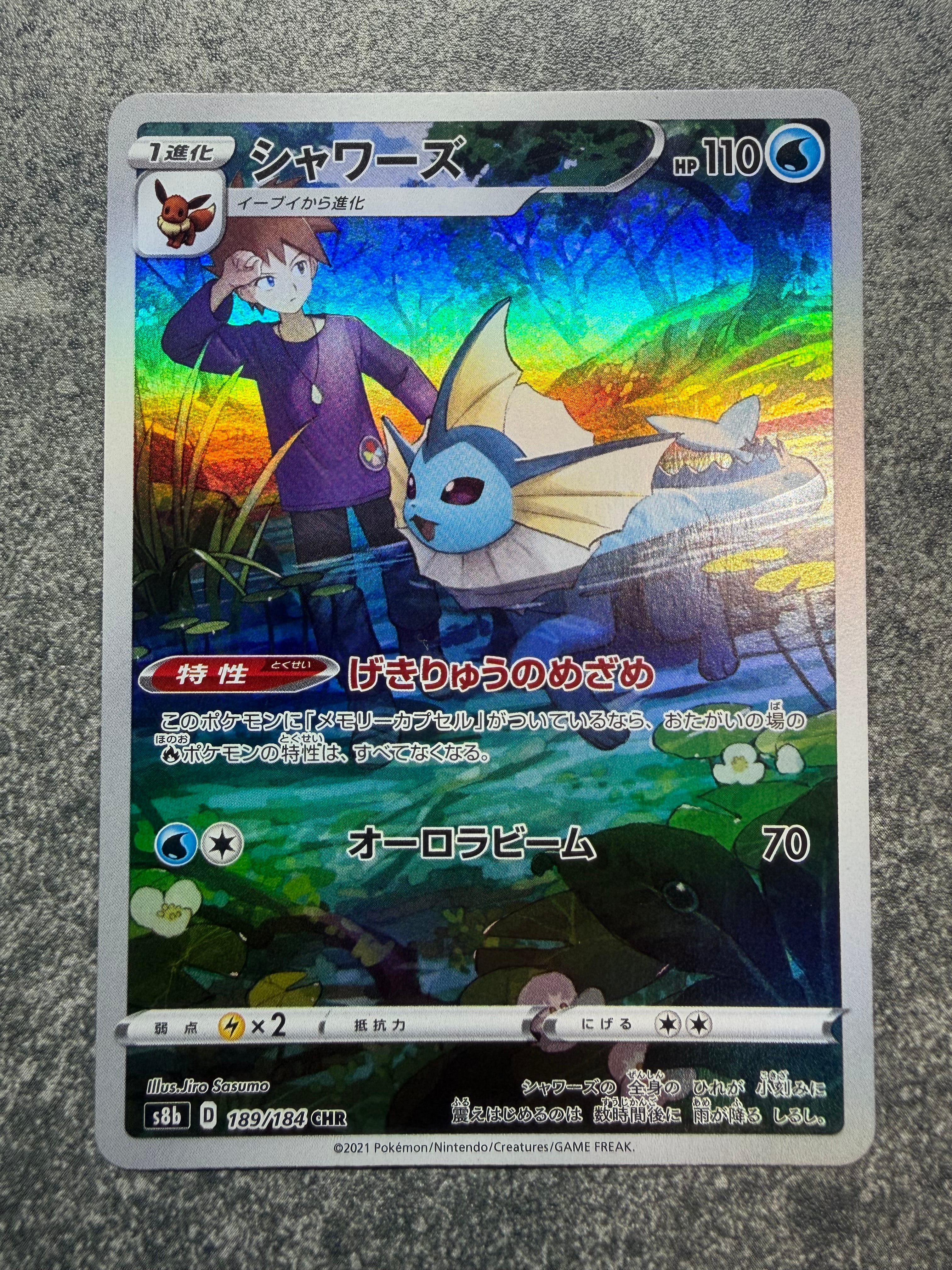 【PSA10】シャワーズ CHR S8b VMAXクライマックス 189/184 シャワーズ CHR[s8b 189/184](ハイクラスパック「VMAXクライマックス