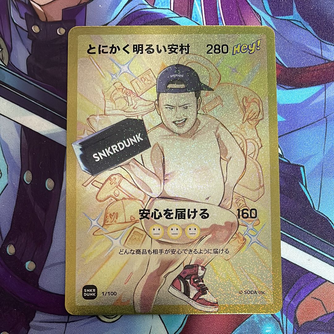 ANSHIN HERO'S とにかく明るい安村 1/100 スニダン ノーマル 安心
