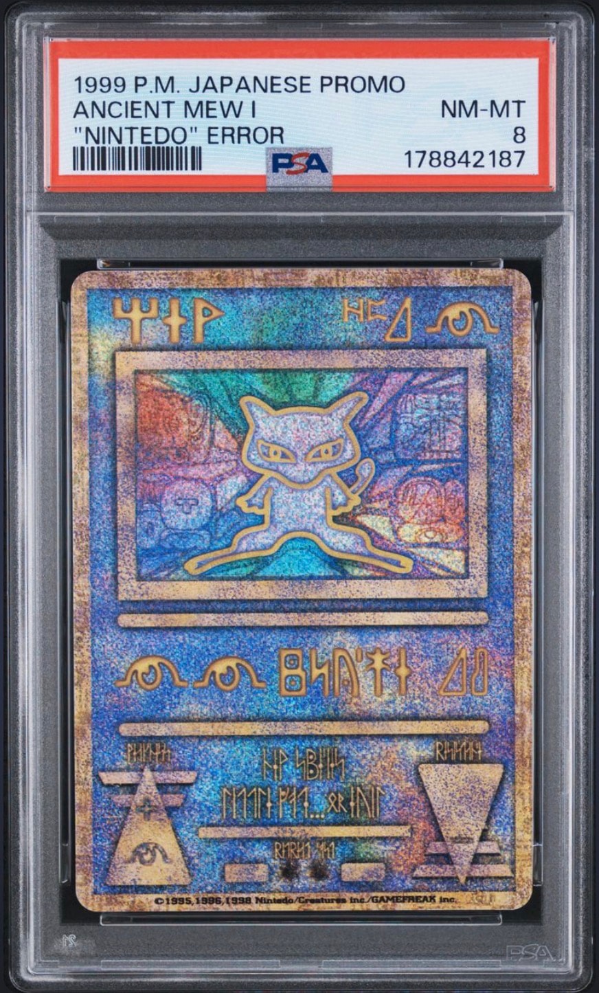 PSA9】古代ミュウ エラー 前期版 : 旧裏/プロモ[PMCG-P