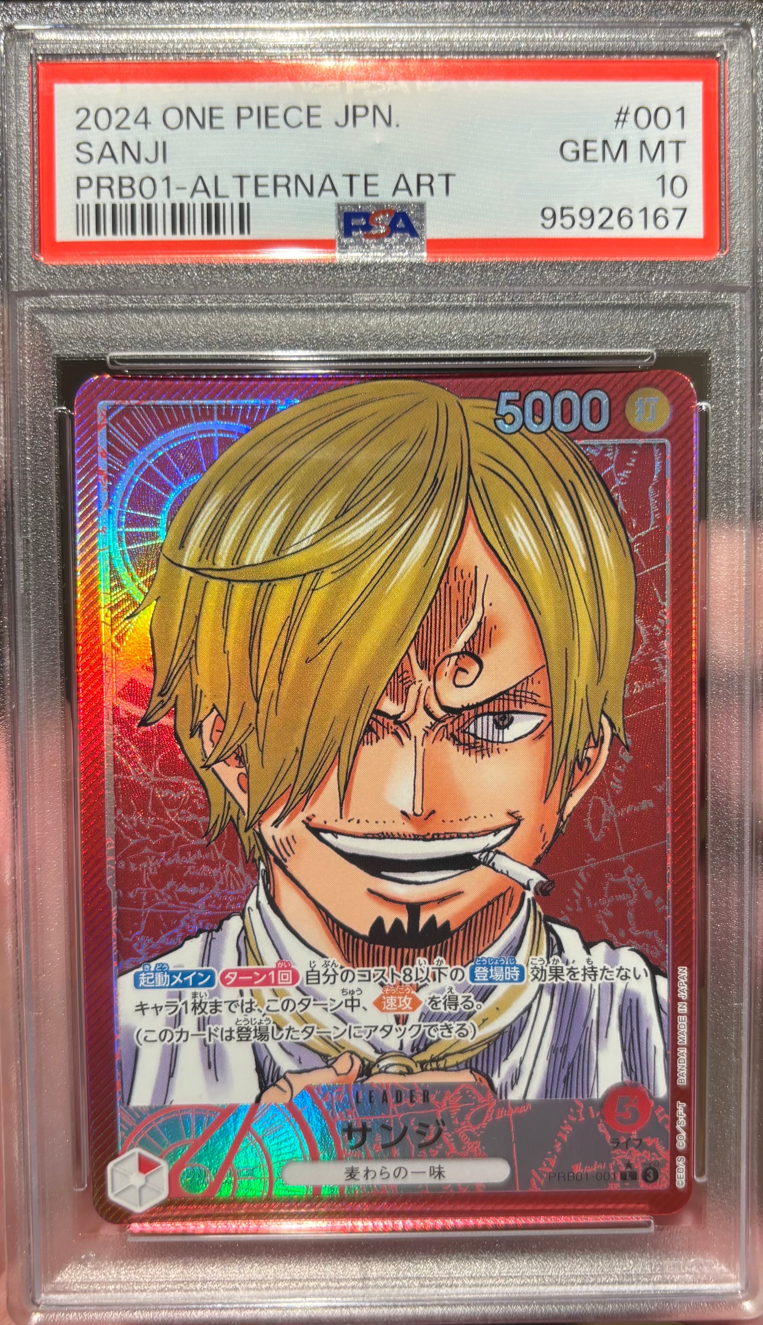 サンジ L-P [PRB01-001](プレミアムブースター「ONE PIECE CARD THE BEST」)