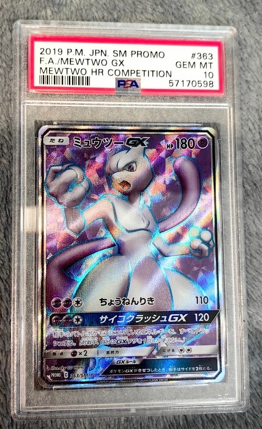ミュウツーGX SR: 争奪戦プロモ[SM-P 363](プロモーションカード「SM-P」)