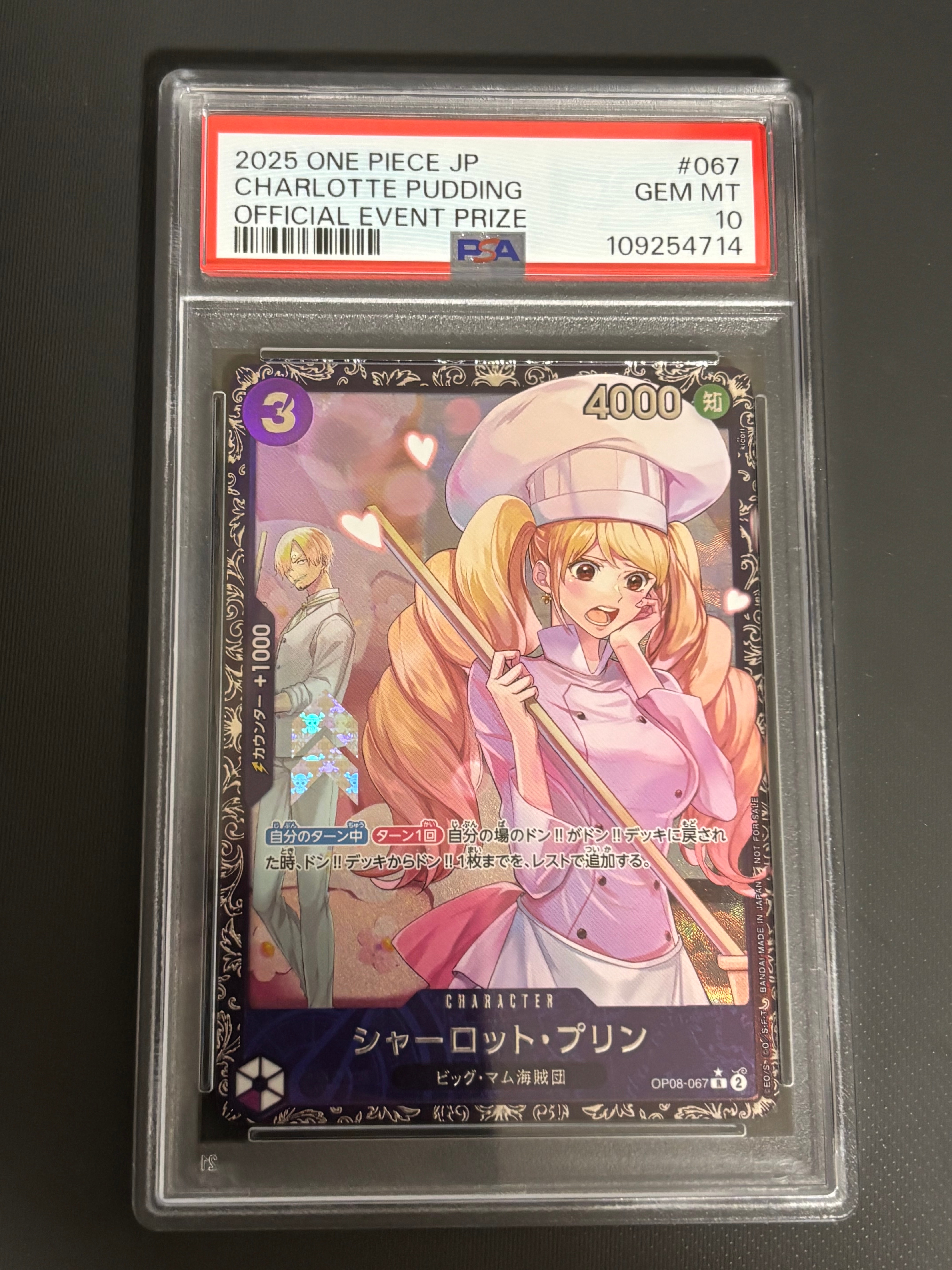 シャーロット・プリン R [OP08-067](プロモーションカード「フラッグシップバトル ベスト8記念品」)