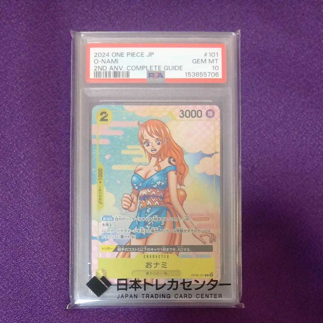 おナミ R [OP06-101](プロモーションカード「ONE PIECE CARD GAME 2nd ANNIVERSARY COMPLETE GUIDE」)