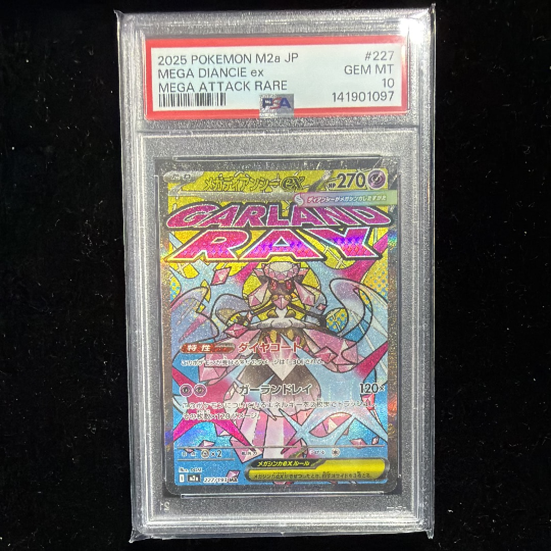 PSA10】メガディアンシーex MA [M2a 227/193](ハイクラスパック「MEGA
