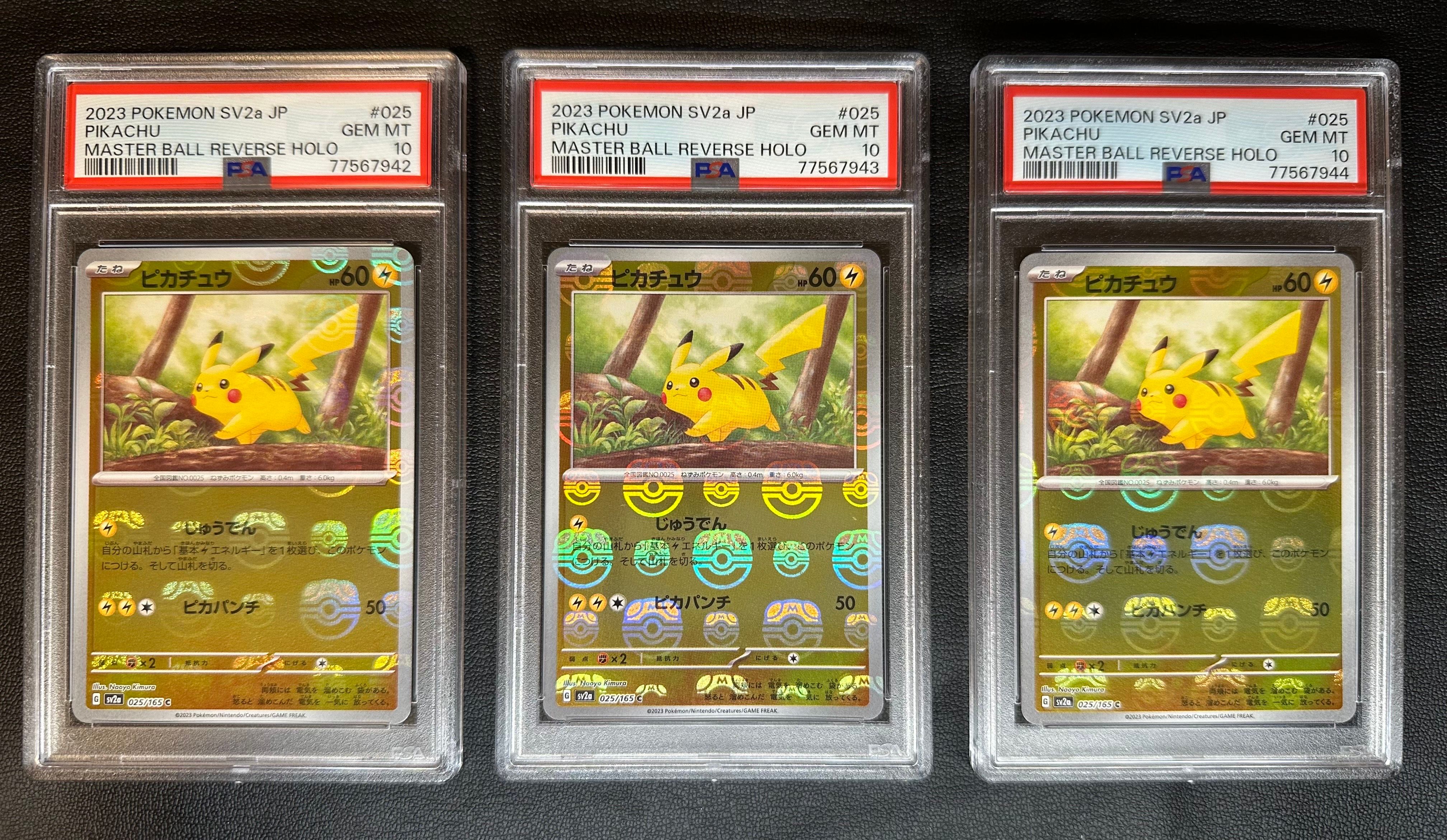 PSA10】ピカチュウ C: マスターボールミラー (マスボピカチュウ
