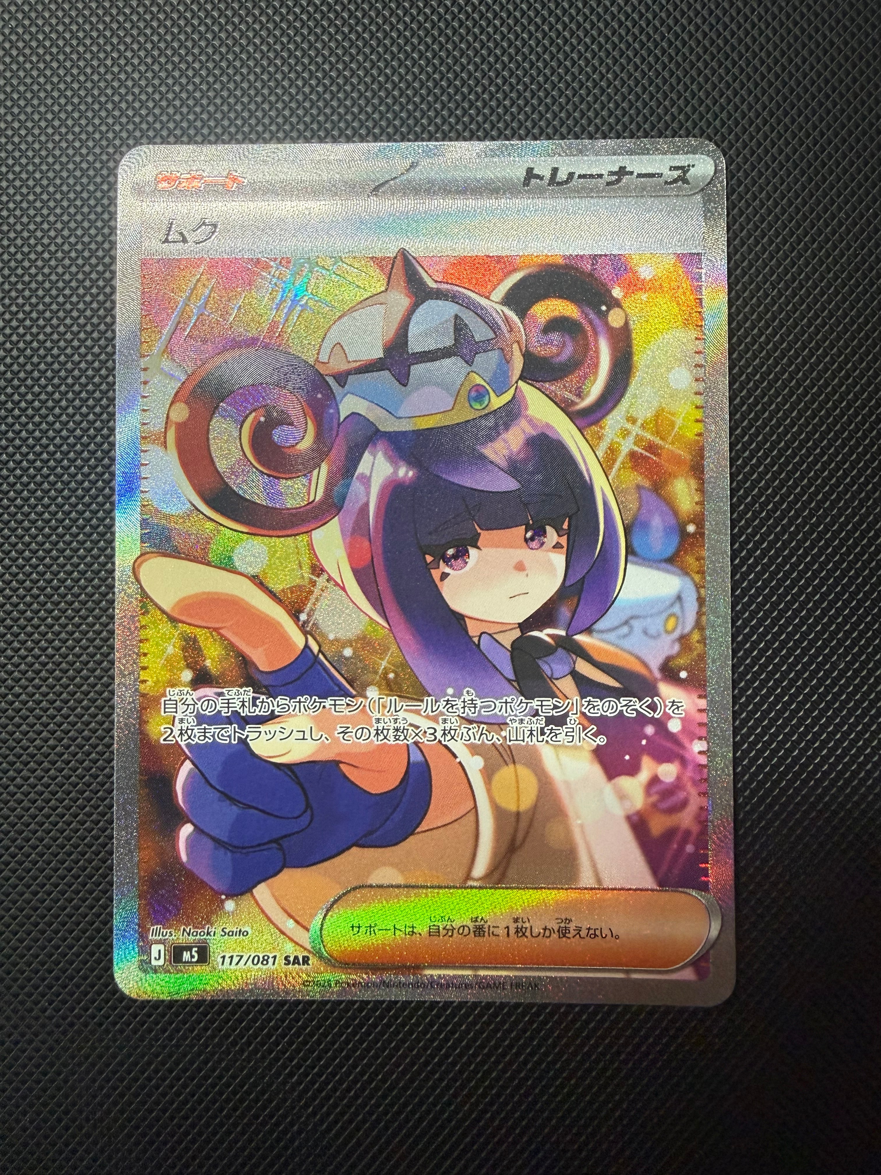 おいわいファンファーレ: プロモ[S-P 254](プロモーションカード「S-P