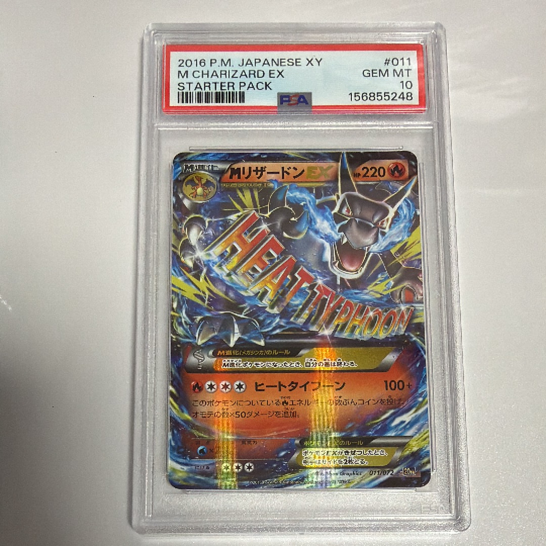 ヤドン&コダックGX SR: SA[SM11 096/094](拡張パック「ミラクルツイン