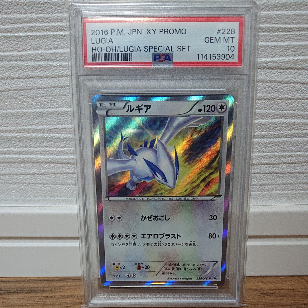 PSA10】ルギア P [XY-P 228](スペシャルセット「ホウオウ+ルギア」) 1