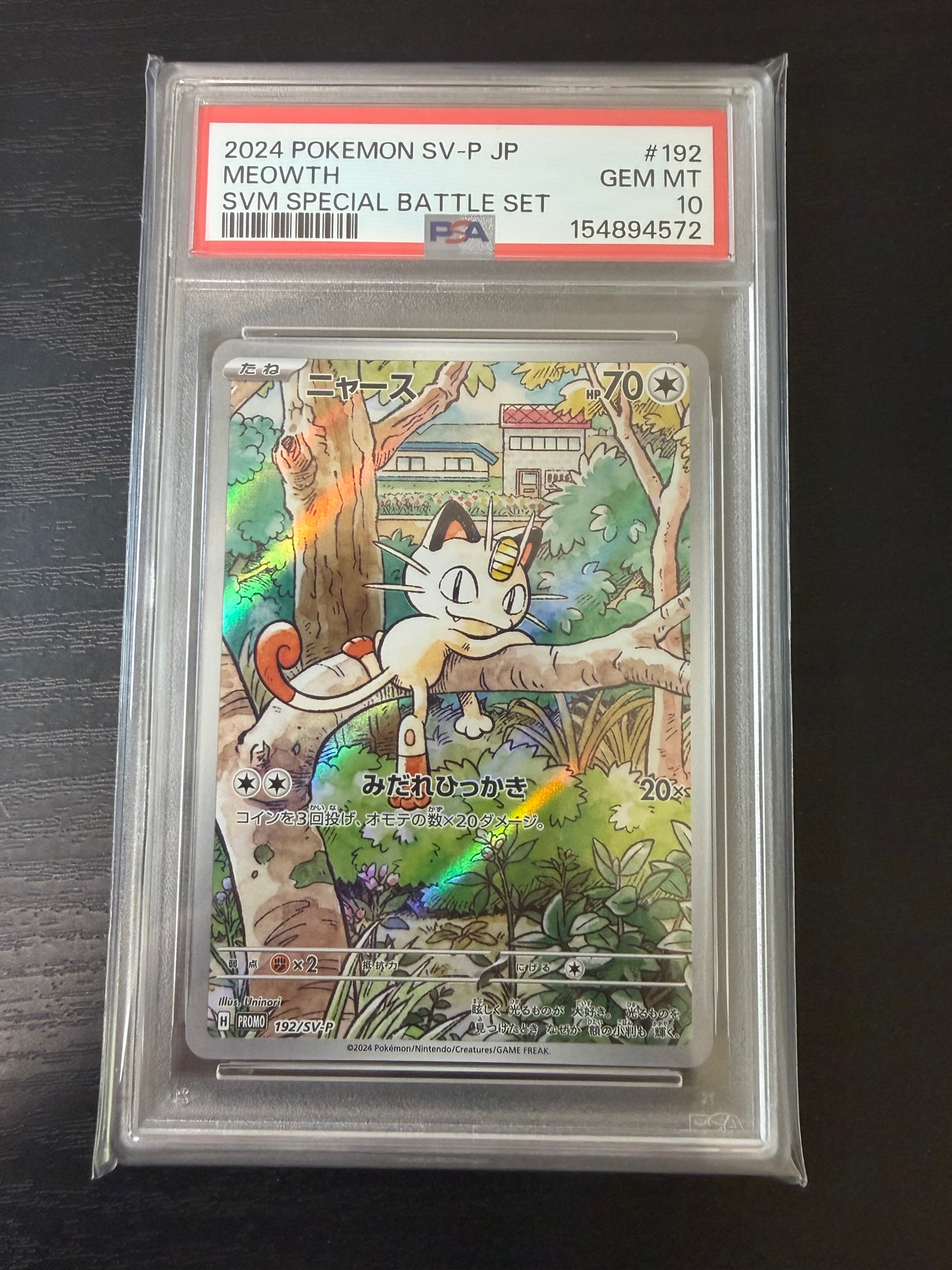 PSA10】ニャース P [SV-P 192](スタートデッキ Generations