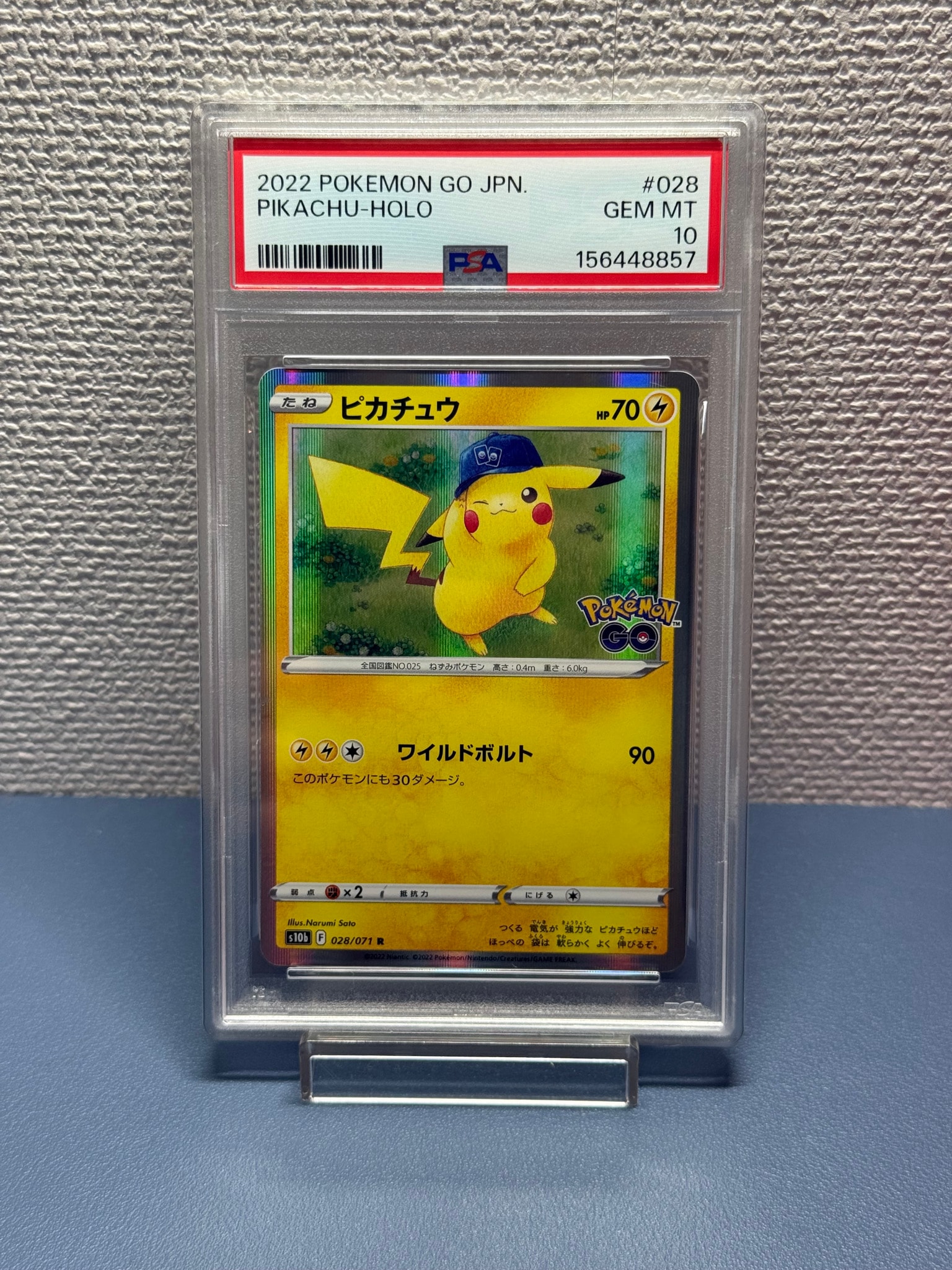 PSA10 ピカチュウ R ソード&シールド Pokemon GO ピカチュウ R s10b PSA10 ピカチュウ R ソード&シールド Pokemon GO ピカチュウ R s10b