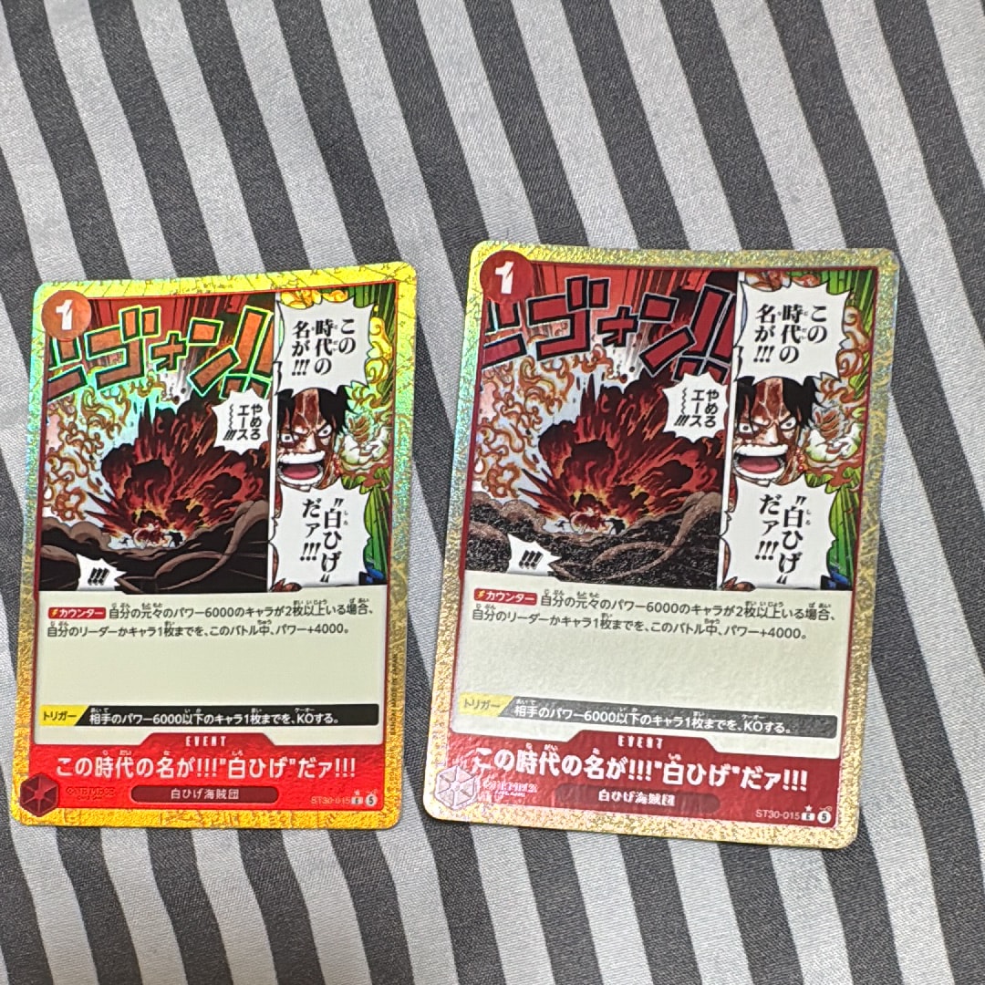 The Name of this Era... Is "White-Beard"!! C-P [ST30-015] (Start Deck EX "Luffy&Ace Bonus Pack")