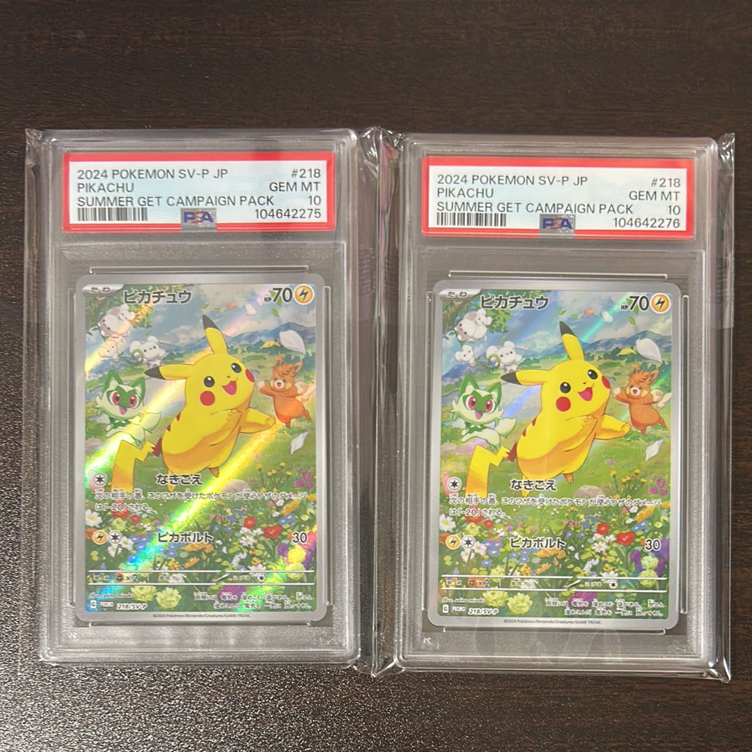 ピカチュウ P [SV-P 218](プロモカードパック「ポケカの夏がキタ!プロモカードGetキャンペーン!」)
