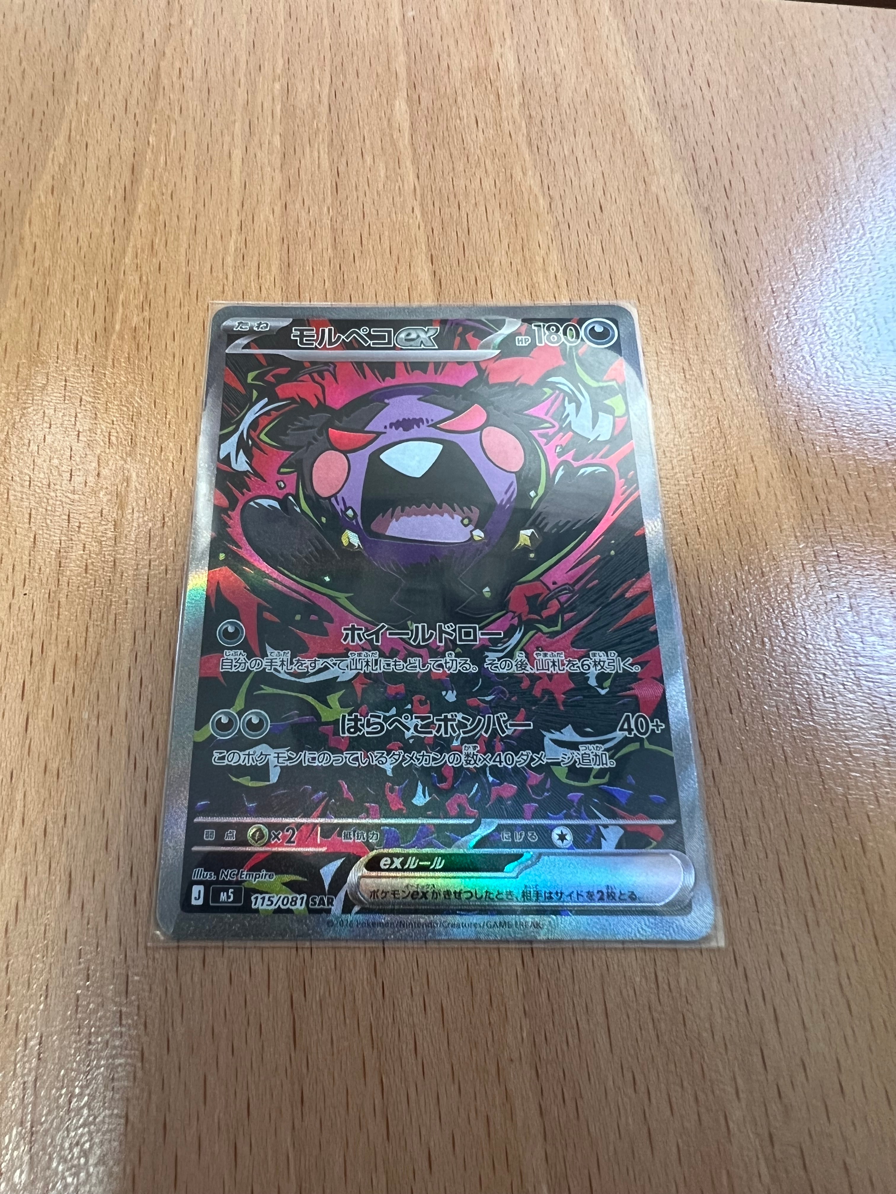 メタモン ☆ [PCG1 072/082](拡張パック「伝説の飛翔」)の新品/中古