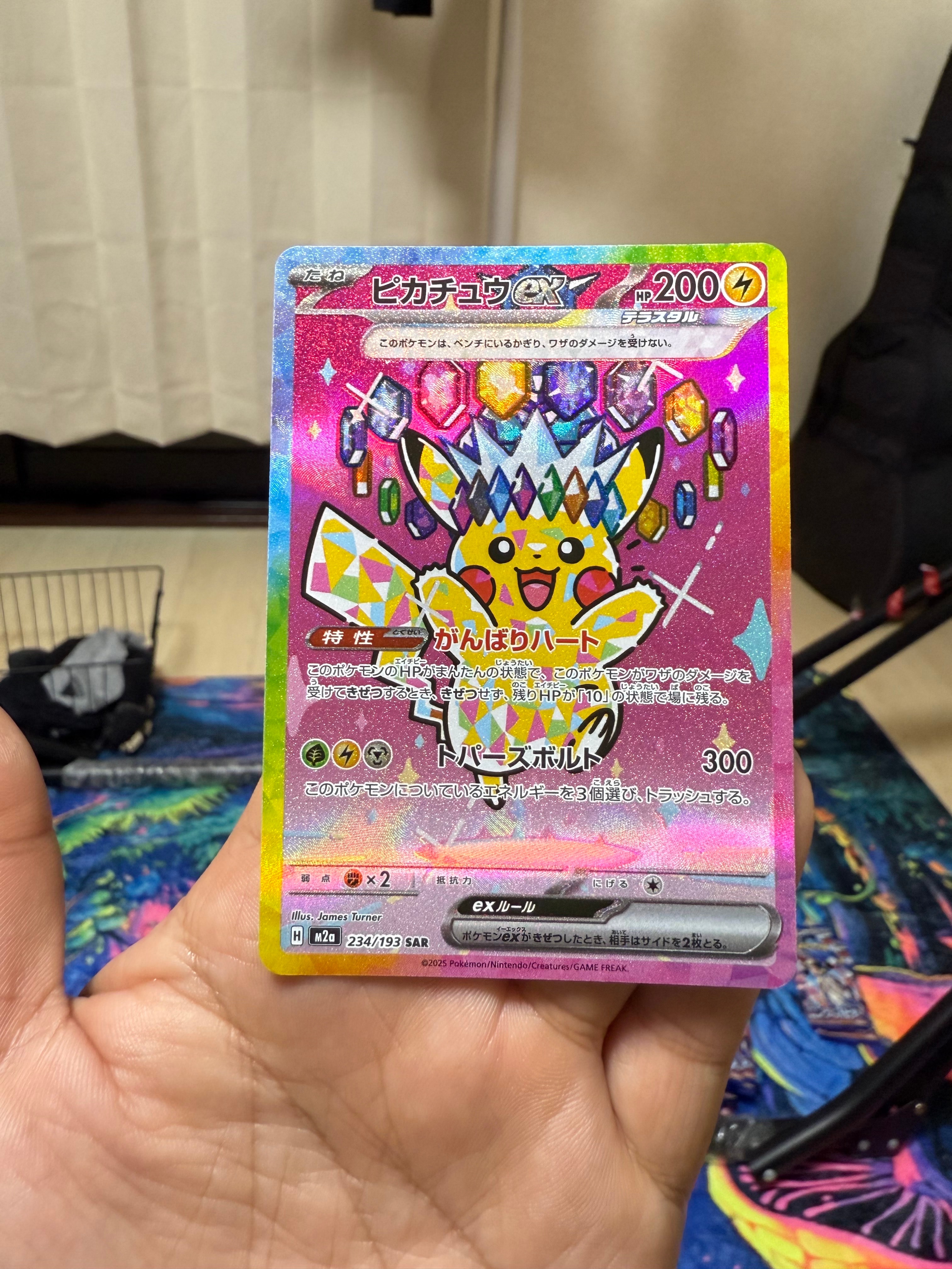ピカチュウex SAR [M2a 234/193](ハイクラスパック「MEGAドリームex」)