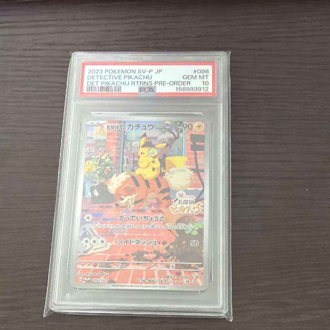 日本代表のピカチュウ: プロモ[XY-P 050/XY-P](プロモーションカード
