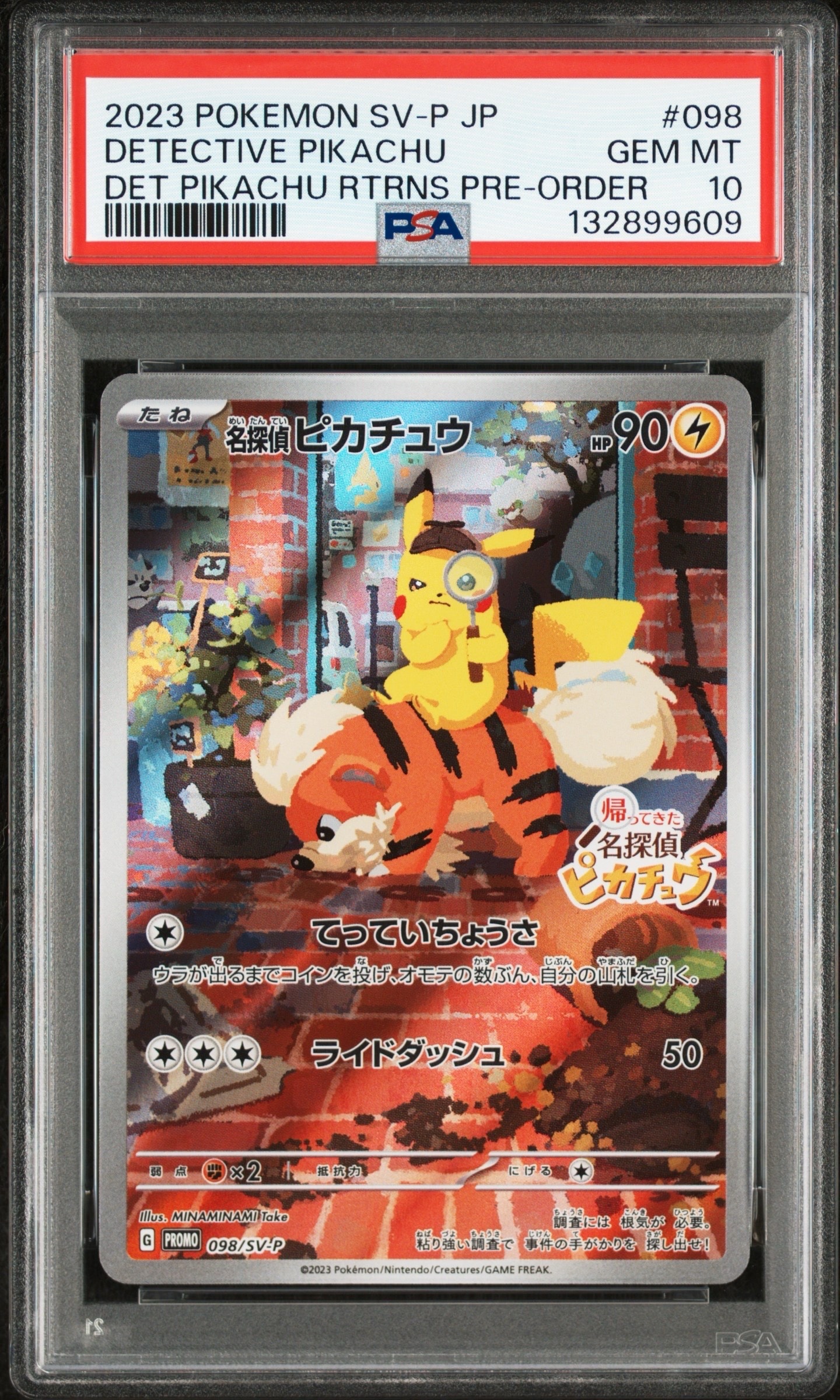 名探偵ピカチュウ: プロモ [SV-P 098](プロモーションカード「SV-P」)