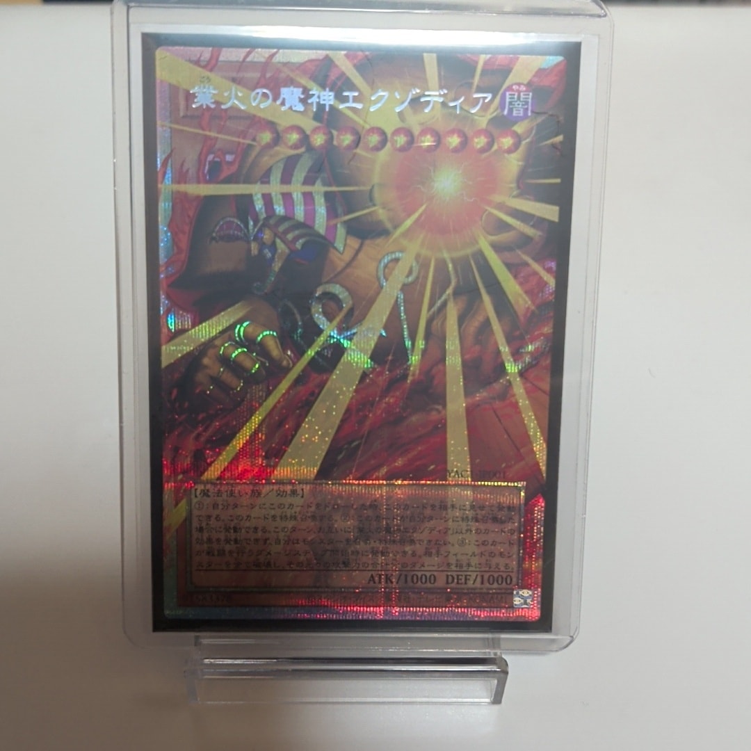 業火の魔神エクゾディア PSE :オーバーフレーム [YAC1-JP001](スペシャルパック「遊☆戯☆王 オリジナル アートワーク コレクション」)
