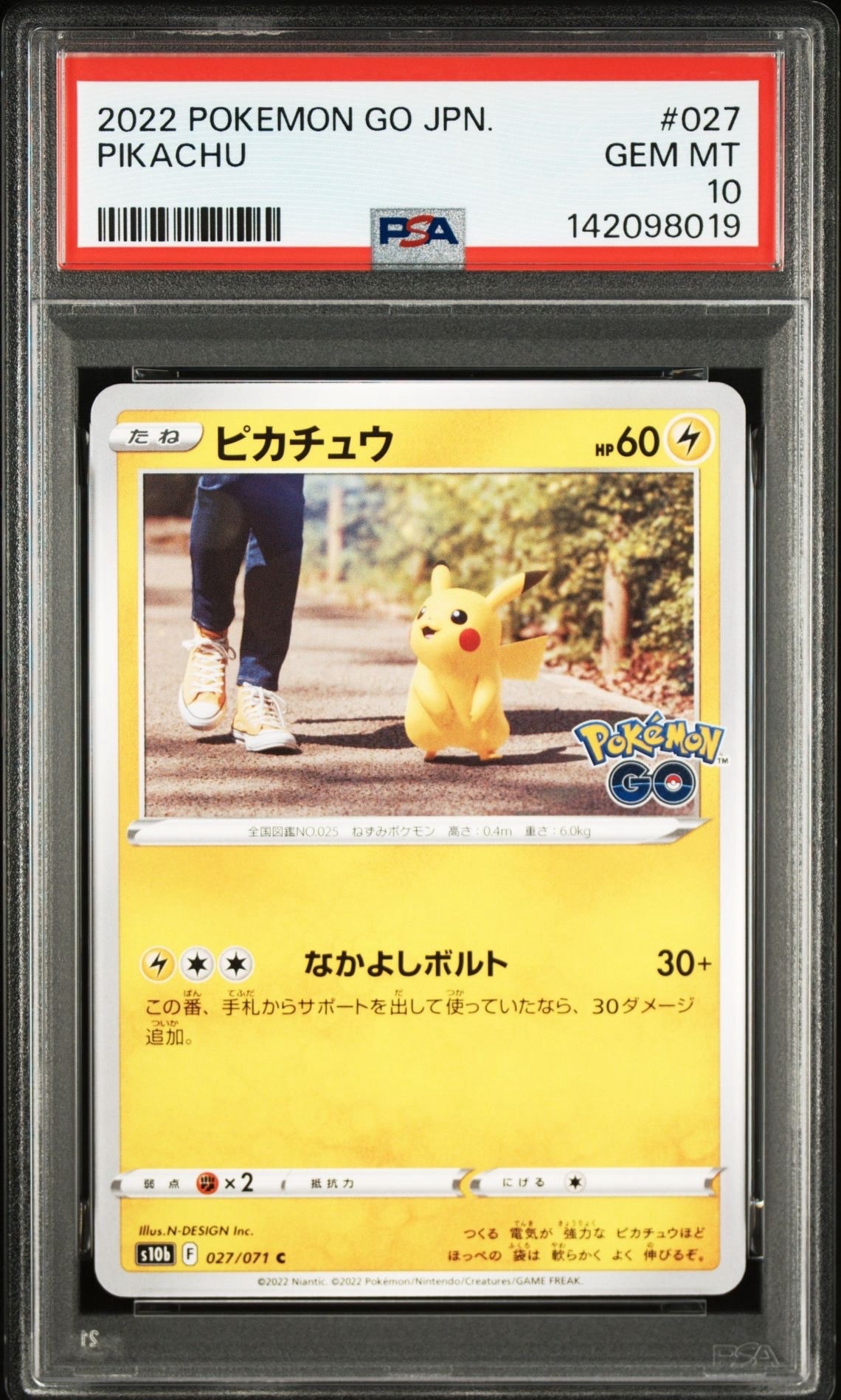 ピカチュウ C[s10b 027/071](強化拡張パック「Pokemon GO」)