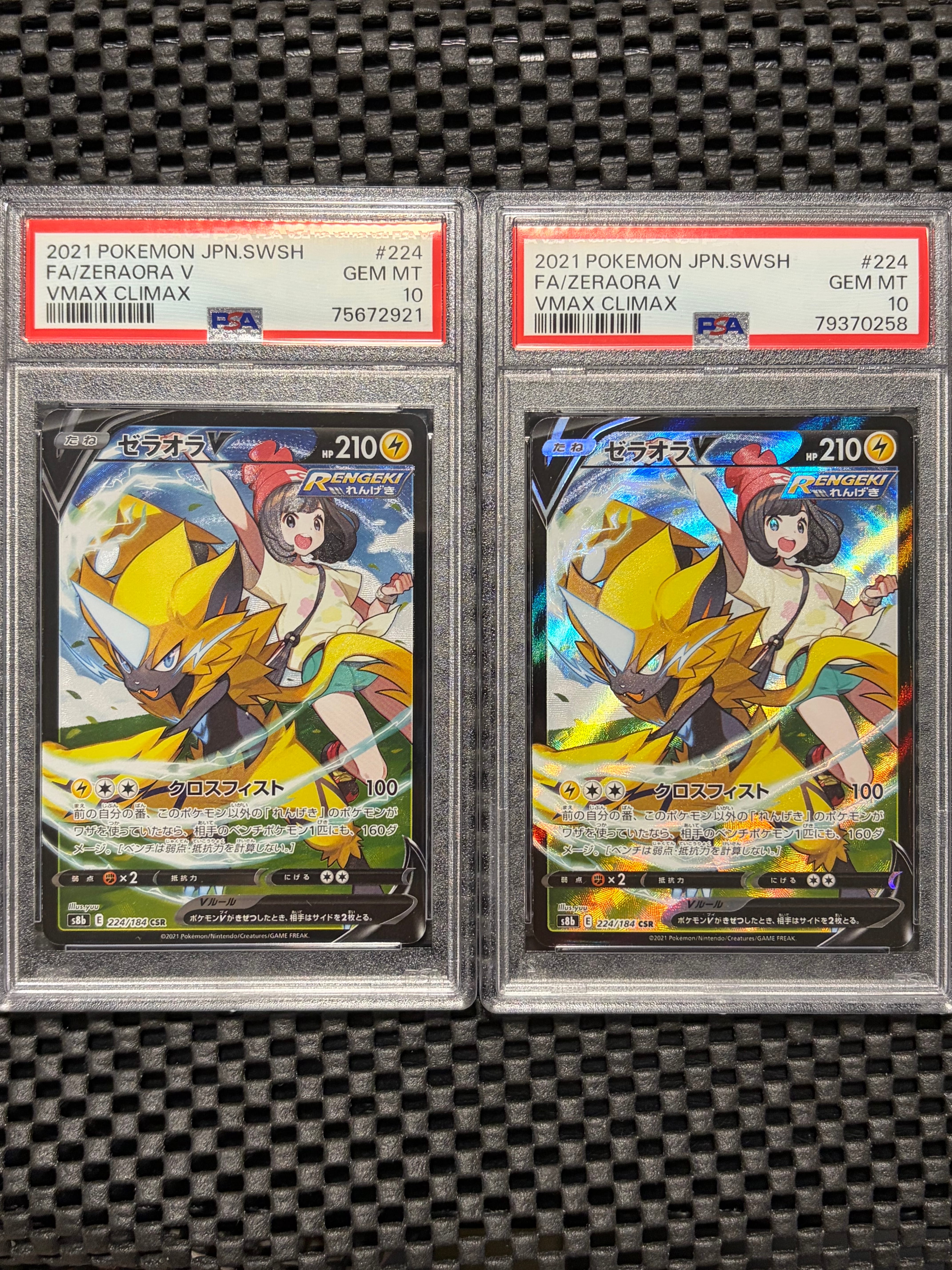 PSA10】ゼラオラV CSR[s8b 224/184](ハイクラスパック「VMAX
