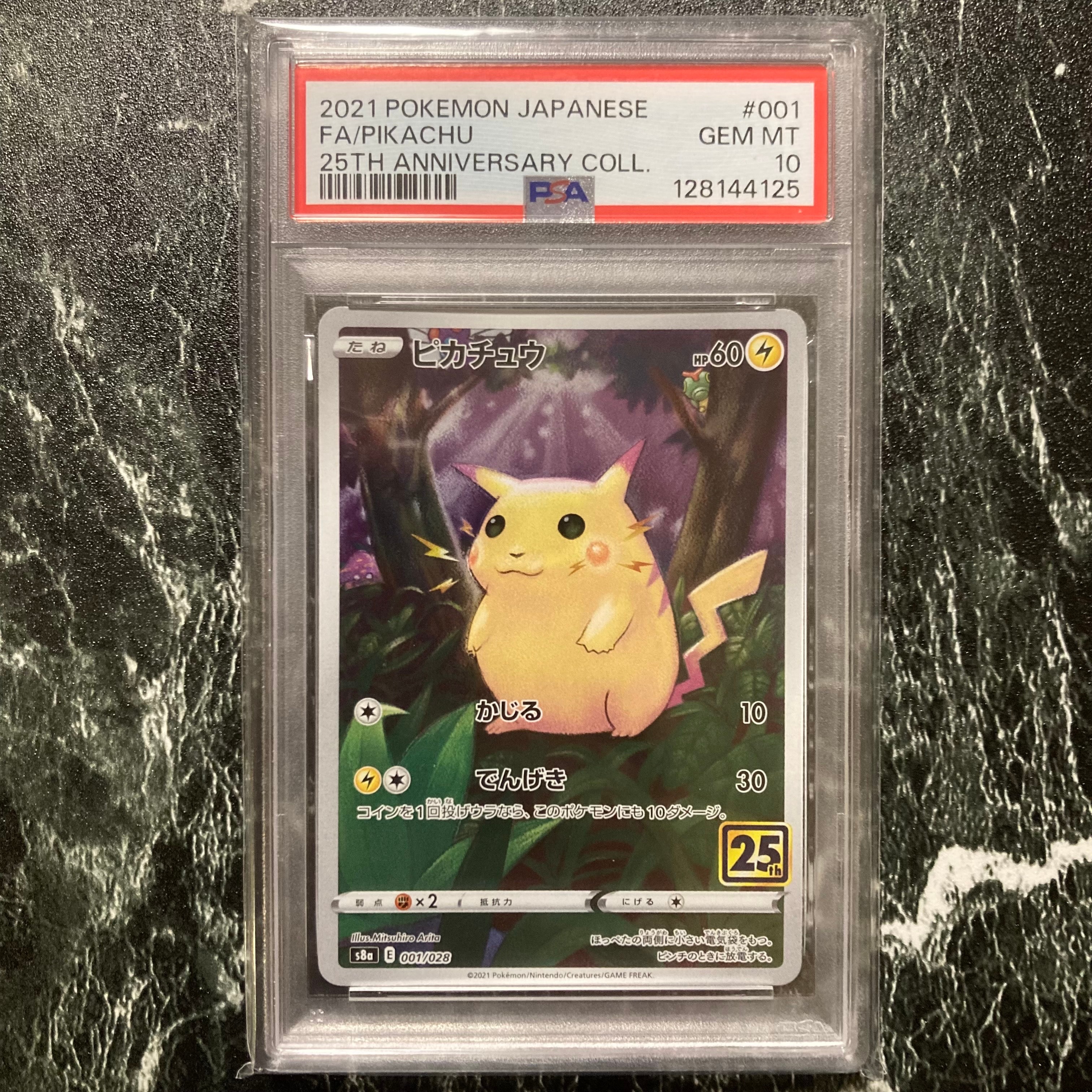 ピカチュウ [s8a 001/028](拡張パック「25th アニバーサリーコレクション」)