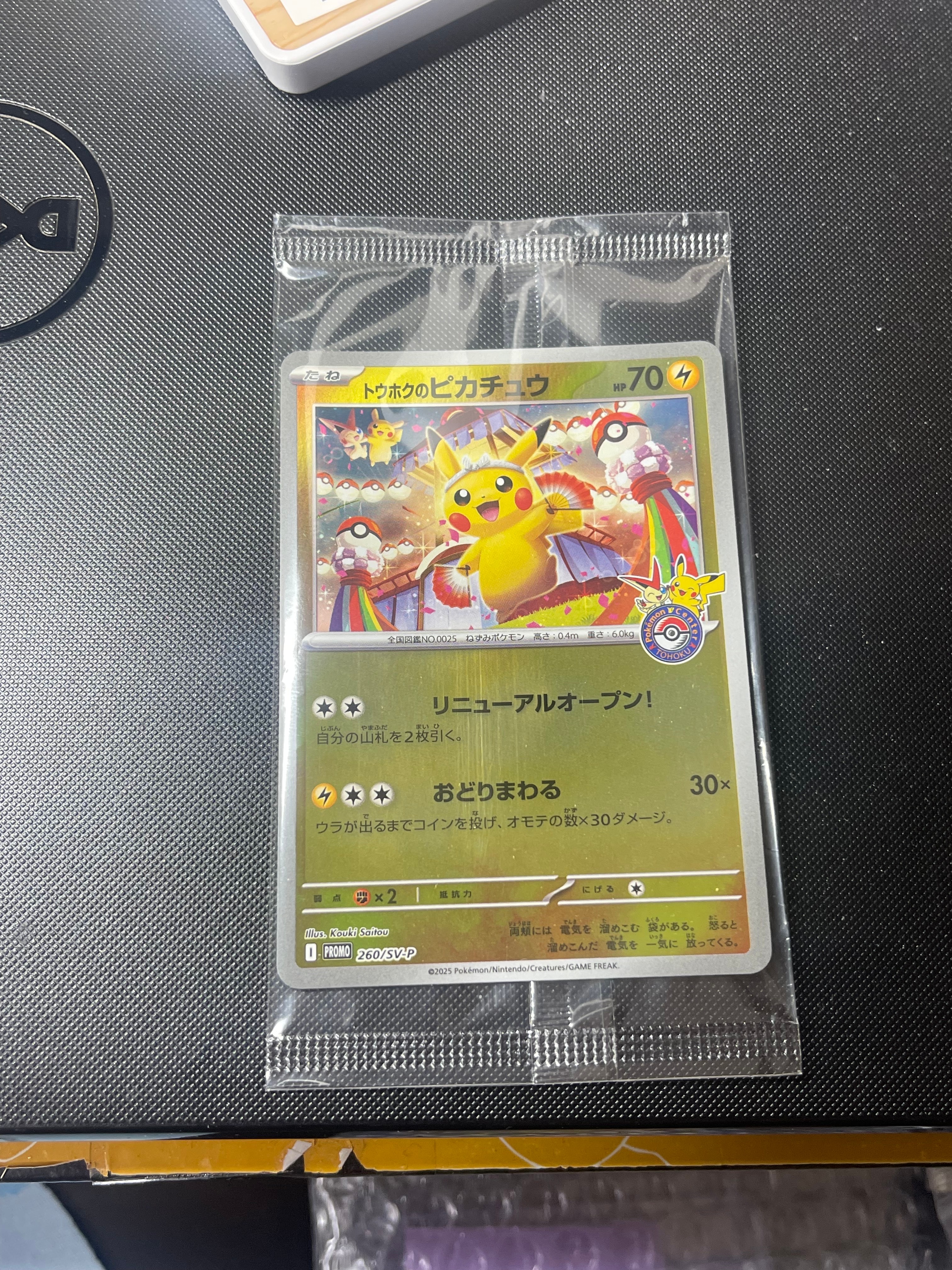 PSA9】トウホクのピカチュウ P [SV-P 260](スペシャルBOX「ポケモン