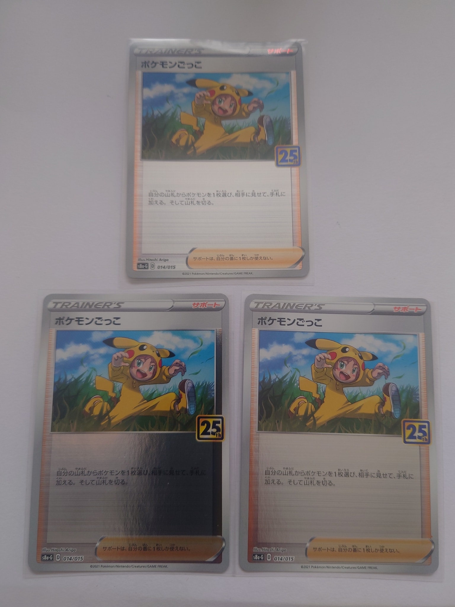 ポケモンごっこ [S8a-G 014/015](25th アニバーサリー ゴールデン