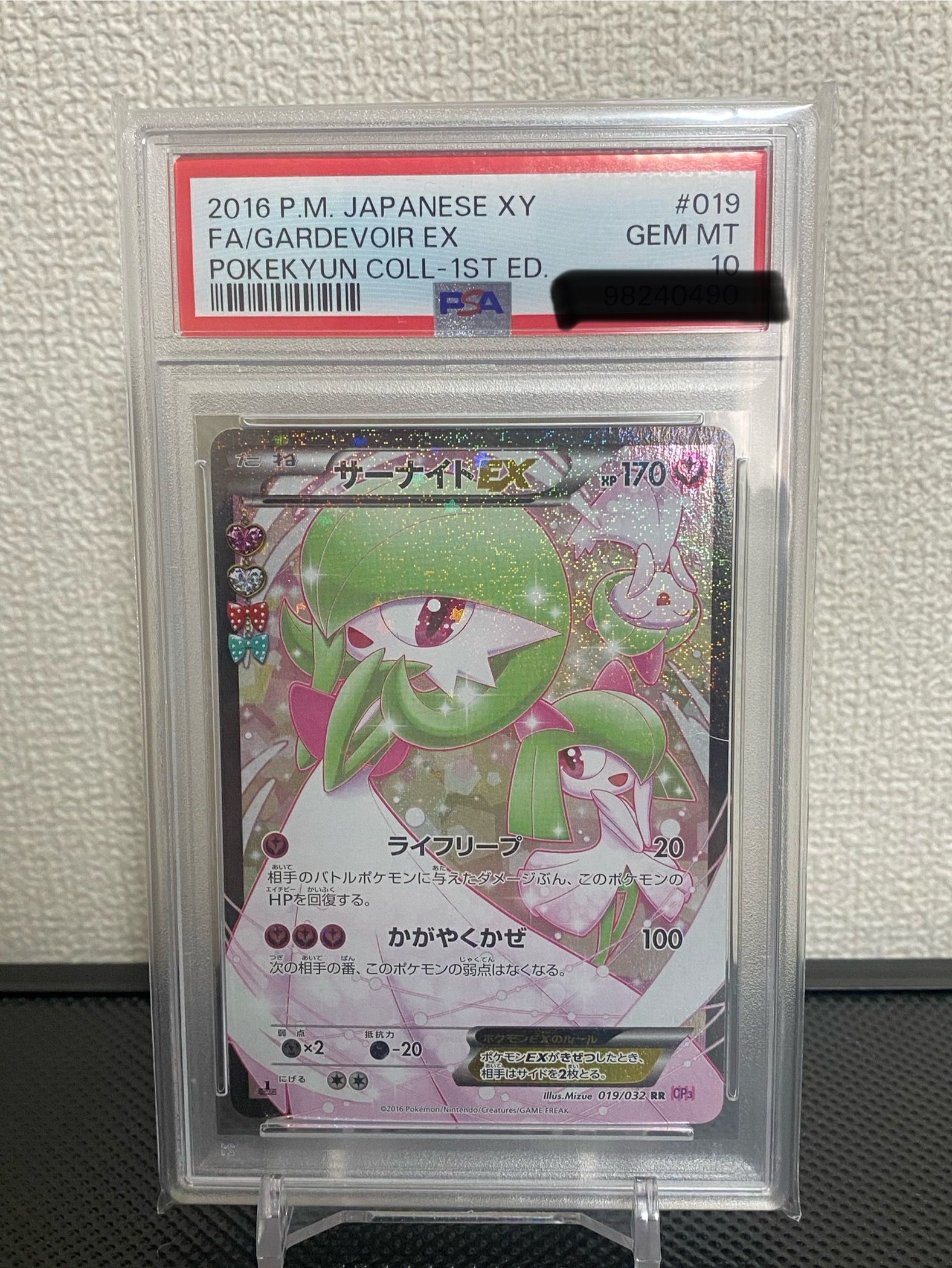 サーナイトEX RR :1ED [CP3 019/032](コンセプトパック「ポケキュンコレクション」)