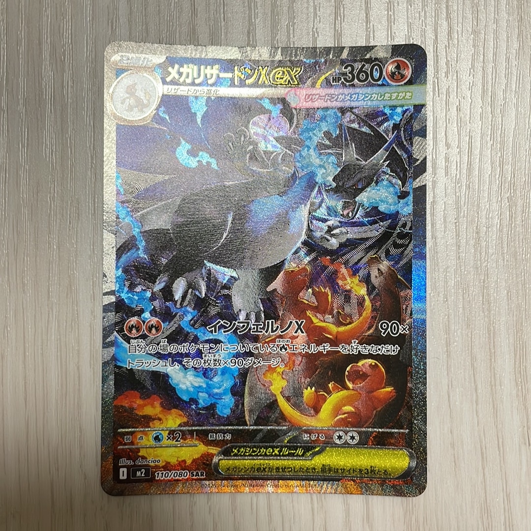 Mega Charizard X ex - 110/080