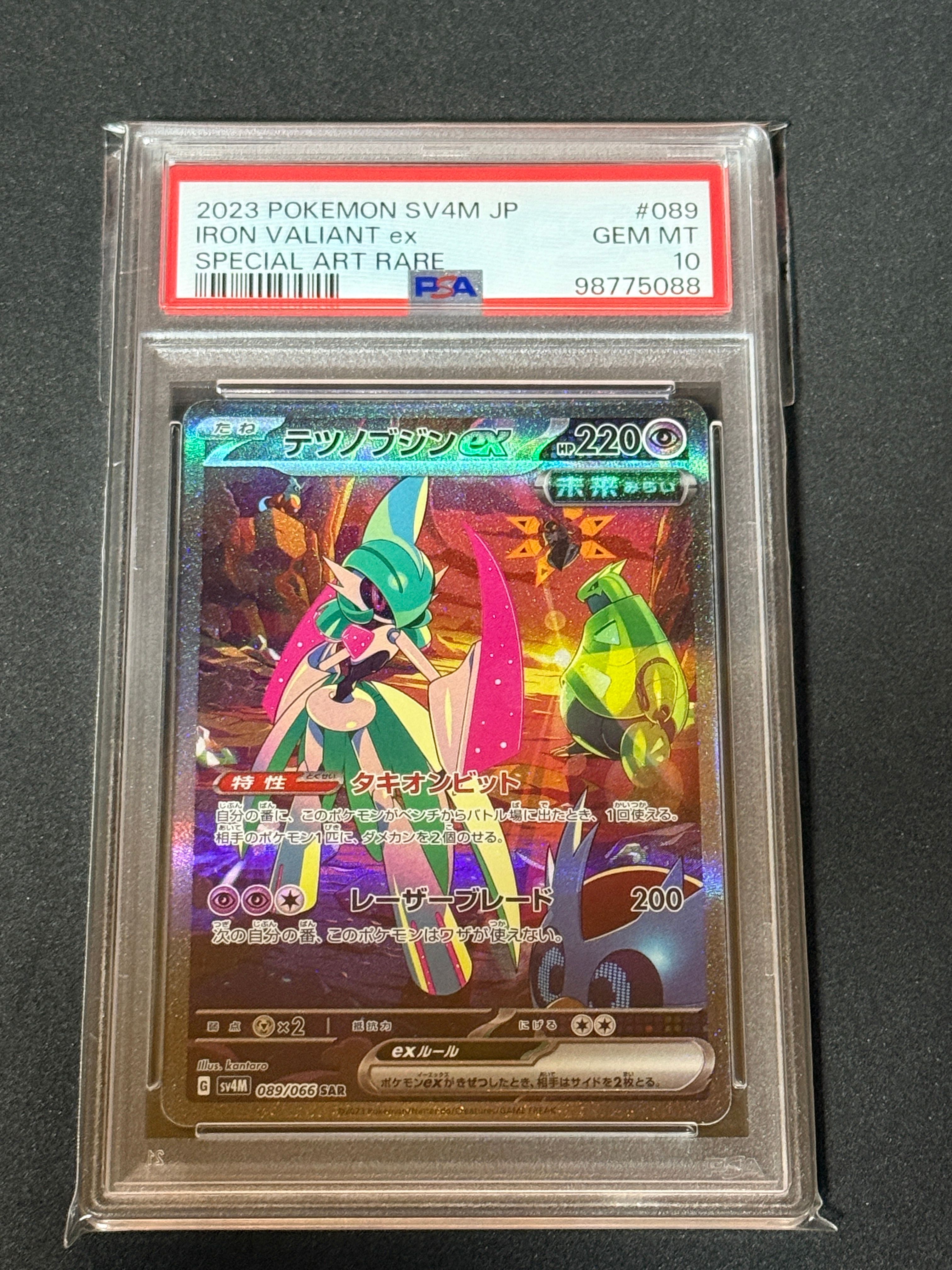 テツノブジンex SAR[SV4M 089/066](拡張パック「未来の一閃」) PARADOX RIFT