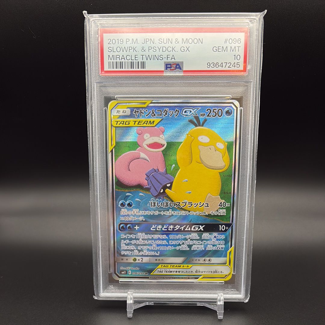 ヤドン&コダックGX SR: SA[SM11 096/094](拡張パック「ミラクルツイン」)