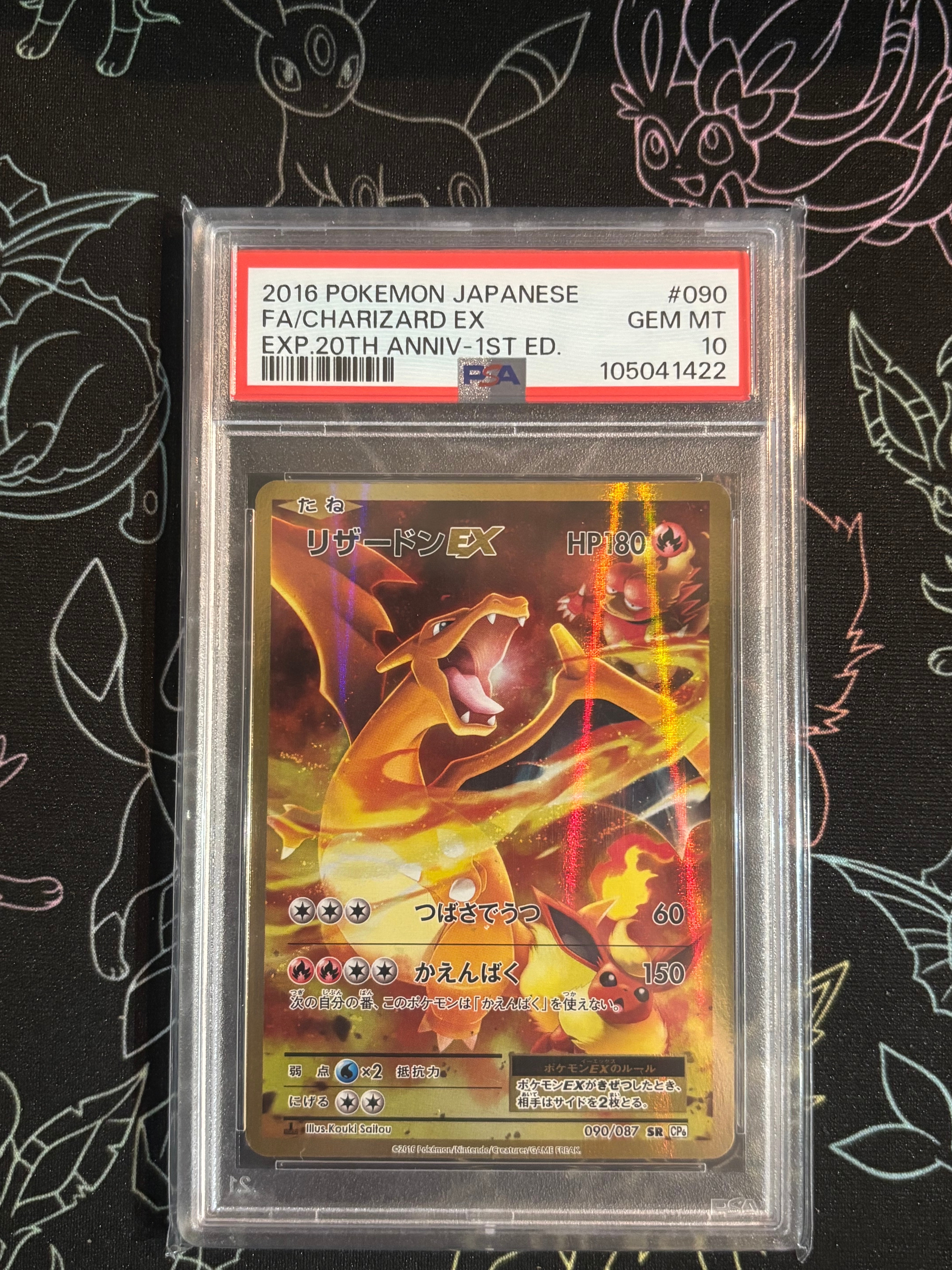PSA10】ピカチュウ : プロモ [SVP EN 085](「ゴッホ展