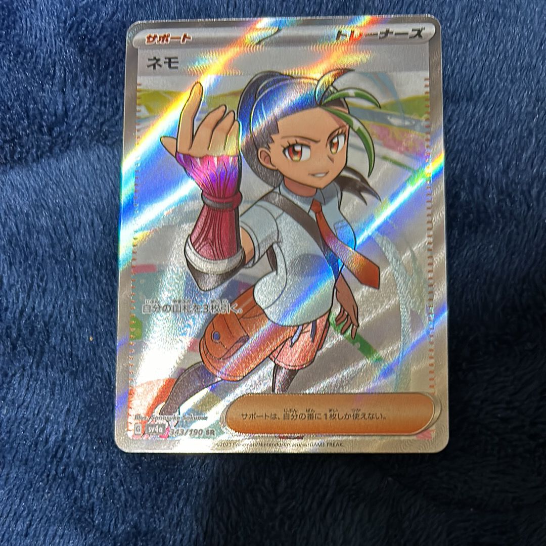 ネモ SR [SV4a 343/190](ハイクラスパック「シャイニートレジャーex」)