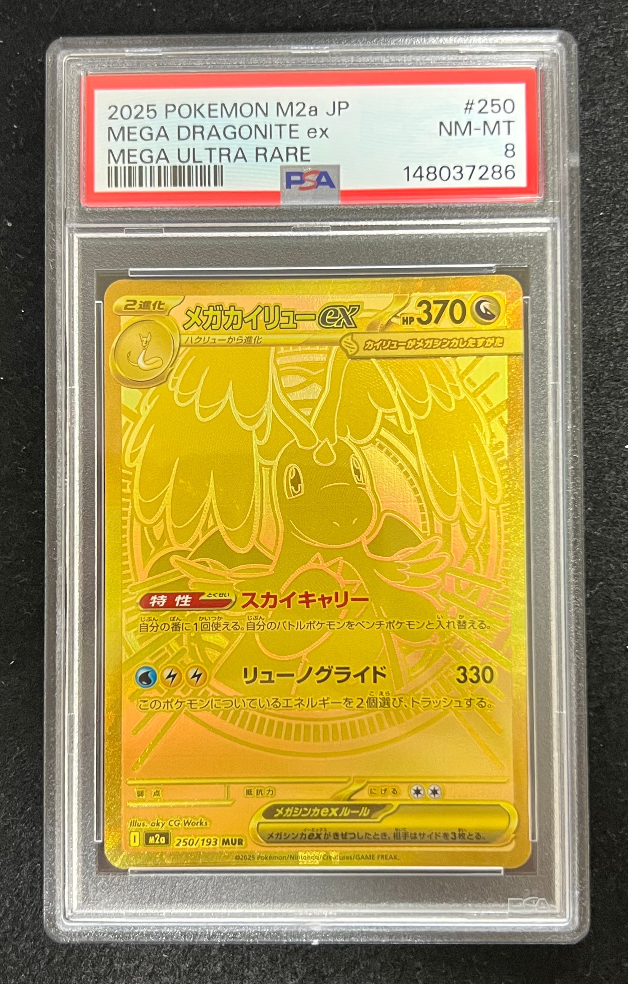 PSA10】カメックスex SAR[SV2a 202/165](強化拡張パック「ポケモン