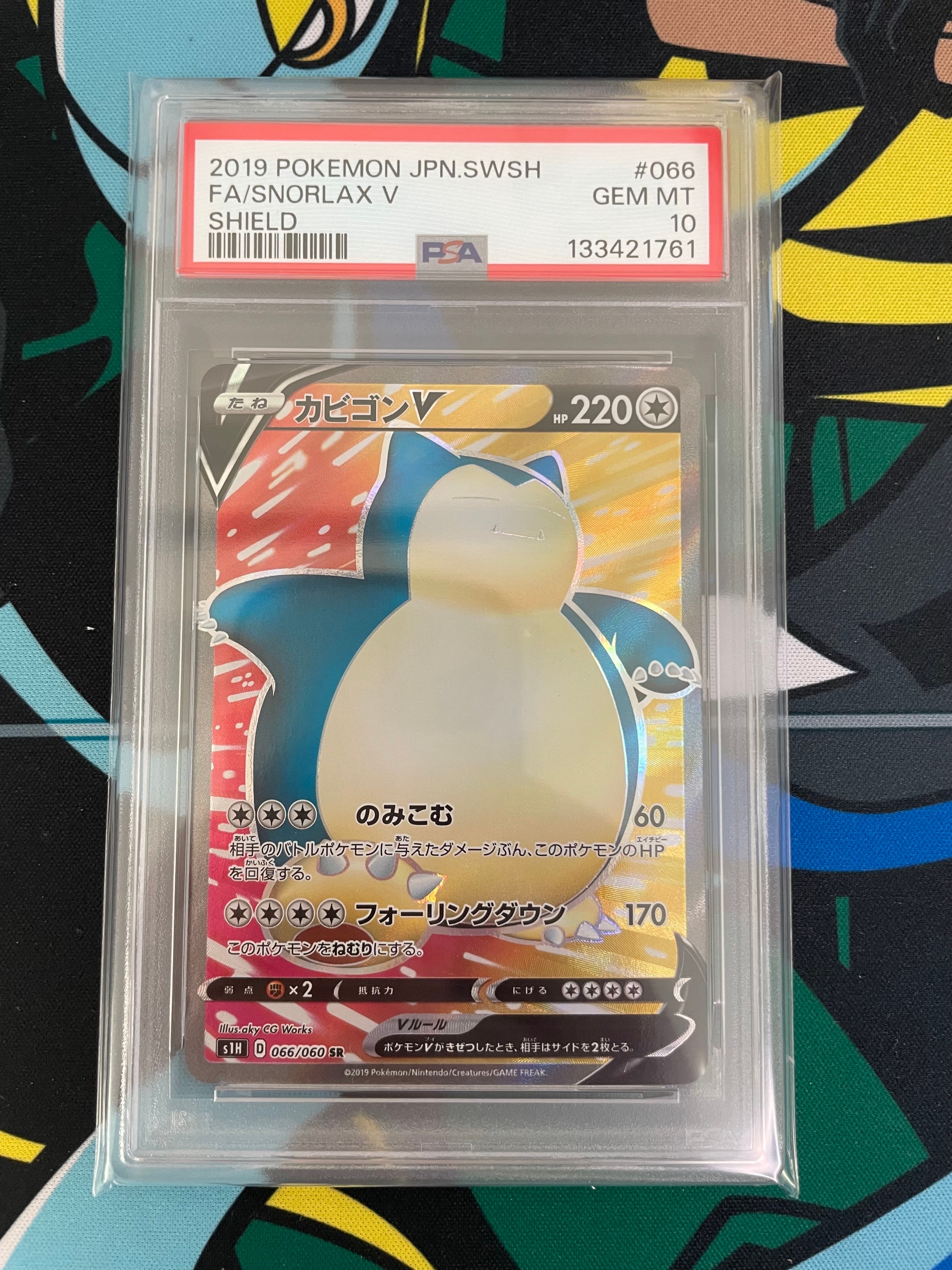 PSA10】カビゴンV SR[S1H 066/060](拡張パック「シールド」) 1枚の中古