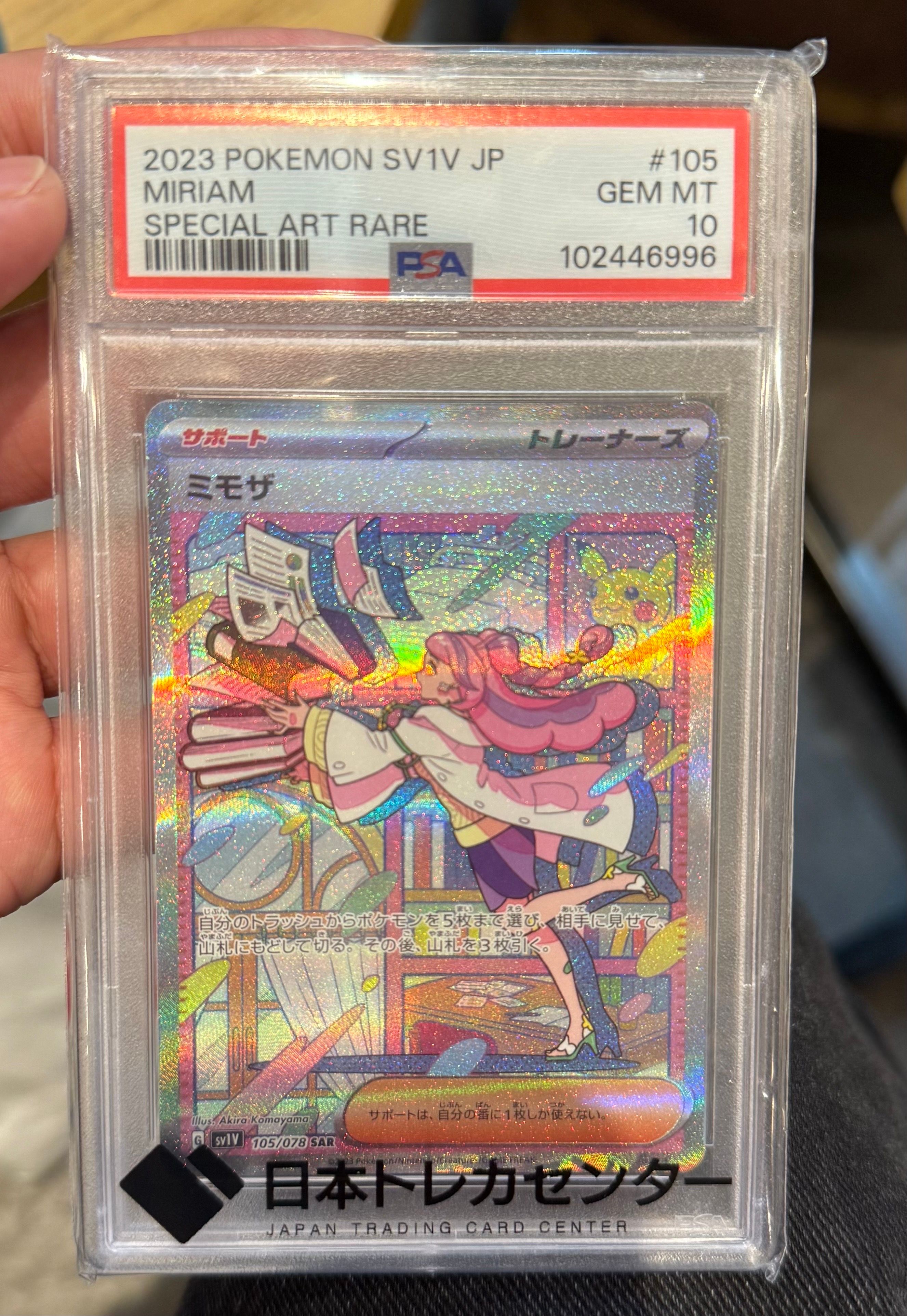 ミモザ SAR[SV1V 105/078](スカーレット&バイオレット 拡張パック「バイオレットex」)