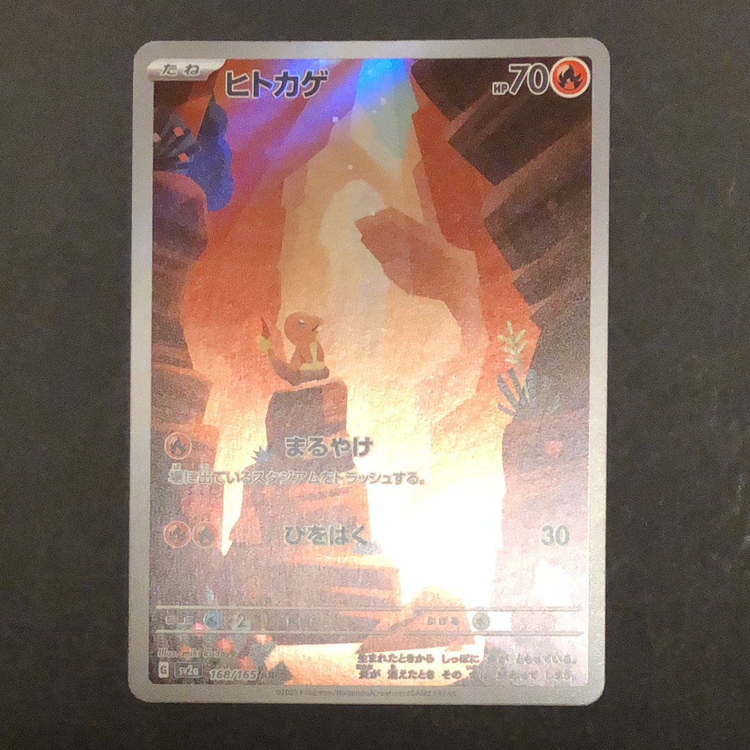 ヒトカゲ AR[SV2a 168/165](強化拡張パック「ポケモンカード151」)