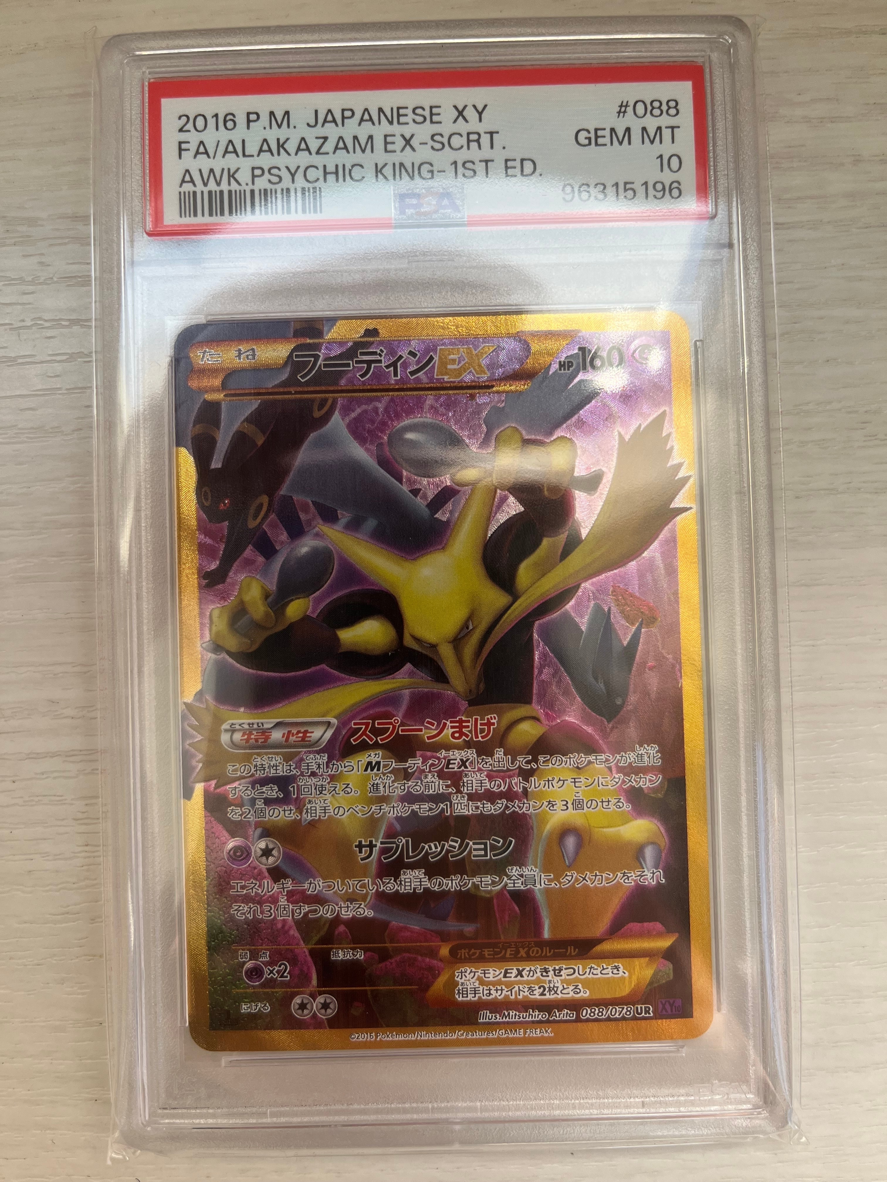 カビゴンLV.X: プロモ[DP-P 127/DP-P](プロモーションカード「DP-P