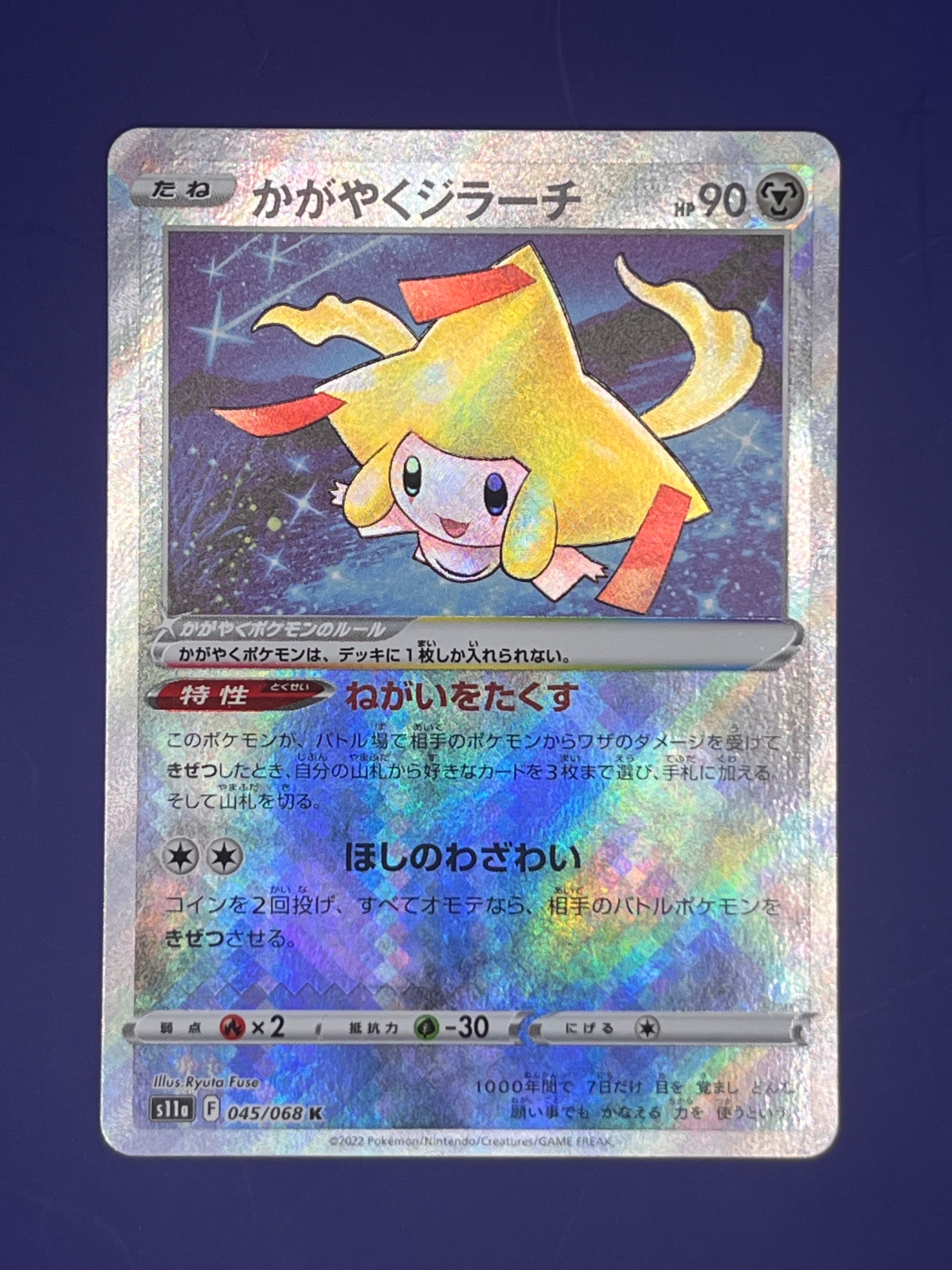 PSA10】かがやくジラーチ K [s11a 045/068](強化拡張パック『白熱の