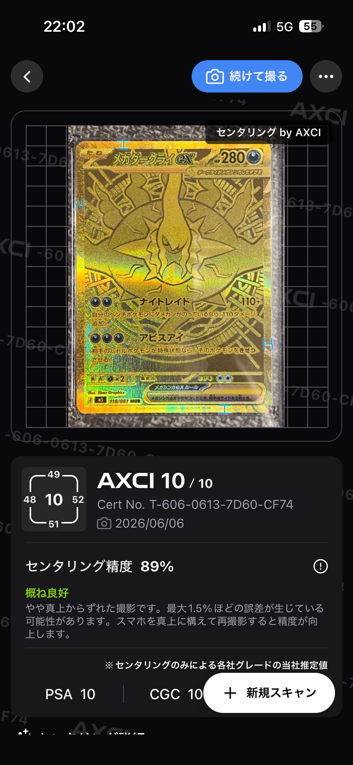 メガダークライex MUR [M5 118/081](拡張パック「アビスアイ」)