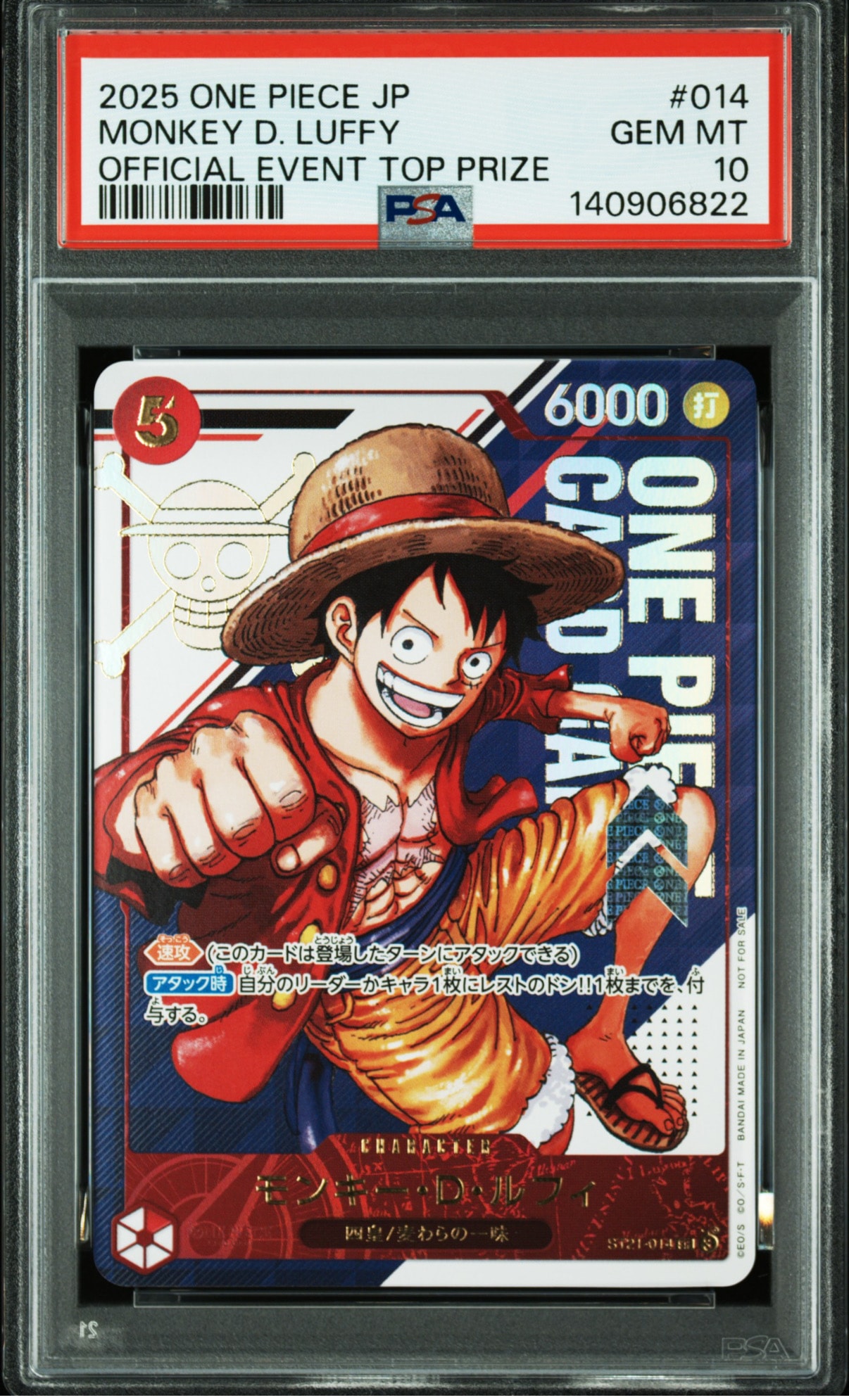モンキー・D・ルフィ SR [ST21-014](プロモーションカード「フラッグ