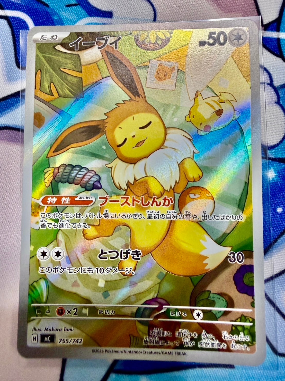 イーブイ AR仕様 [MC 755/742](スタートデッキ100「バトルコレクション