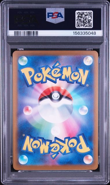 PSA10】メガゲンガーex MA [M2a 230/193](ハイクラスパック「MEGA