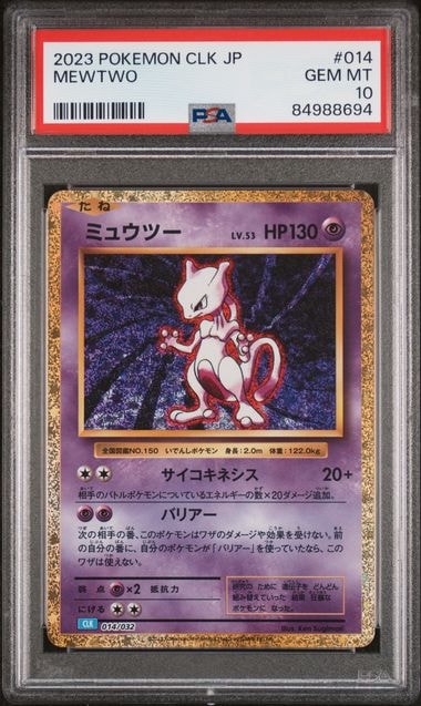 リーリエ(虹リーリエ):ミラー [SM4+ 108/114](ハイクラスパック「GX