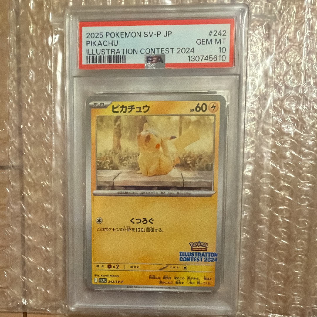 ピカチュウ [SV-P 242](プロモカードパック「イラストレーションコンテスト 2024 受賞作品プロモカード化記念キャンペーン」)